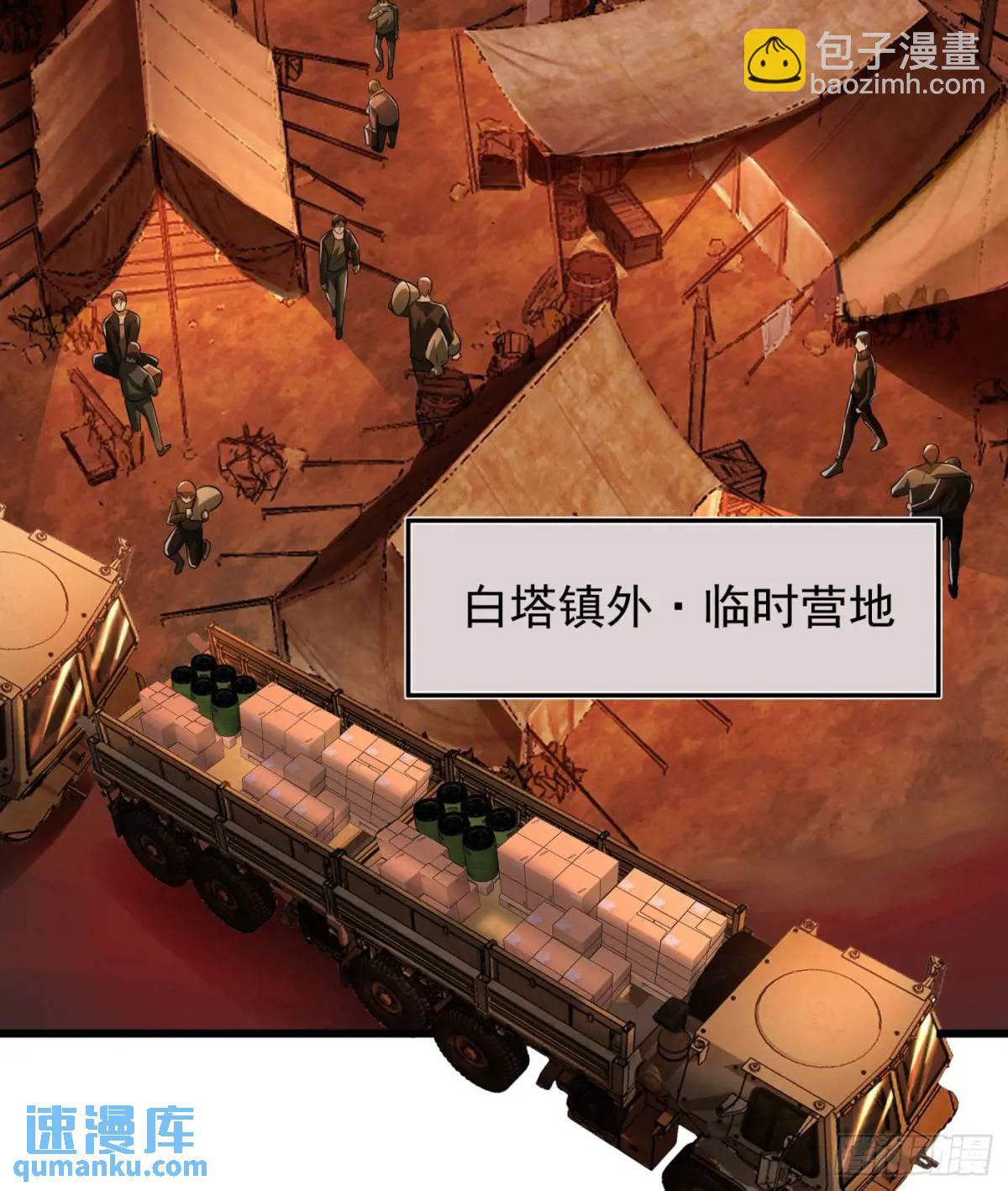 140 中心城篇：车头的过去(1/2)-第143话
