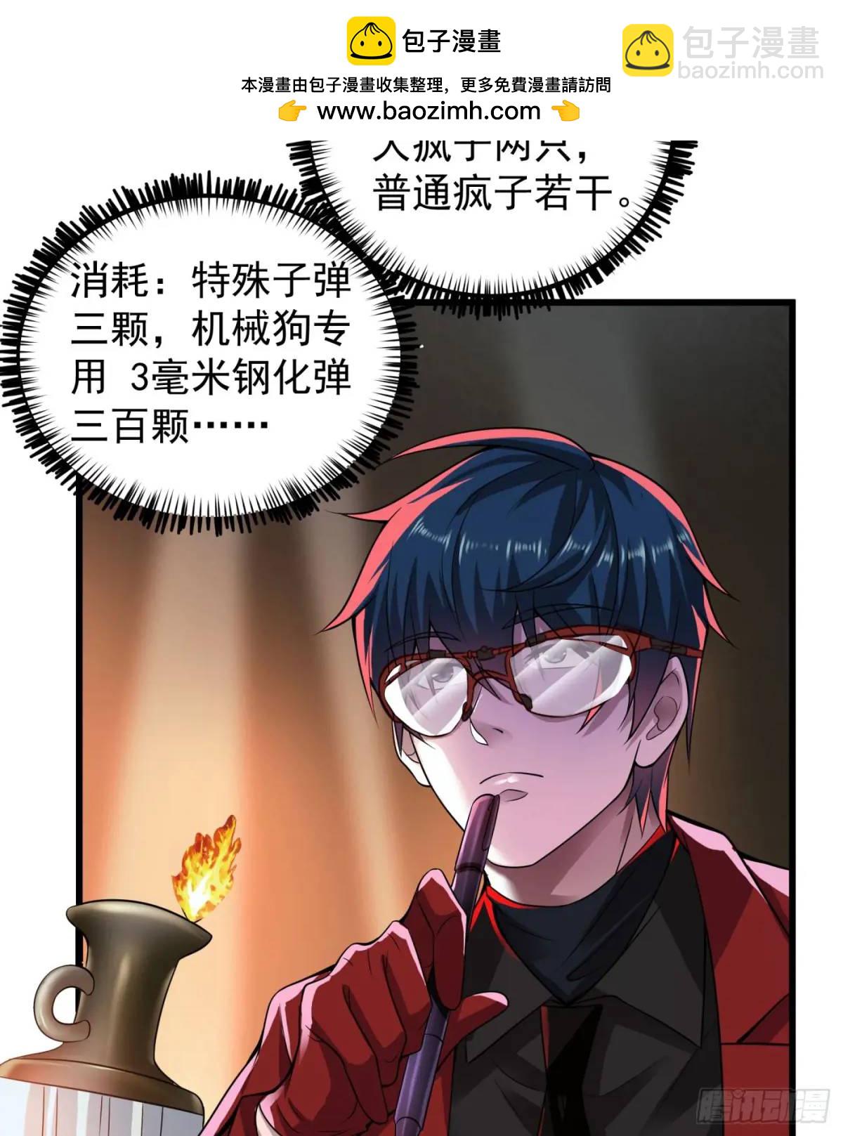 140 中心城篇：车头的过去(1/2)-第143话