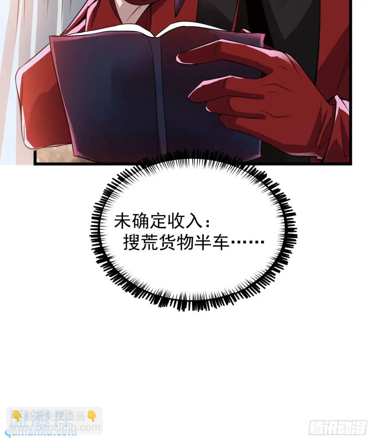 140 中心城篇：车头的过去(1/2)-第143话