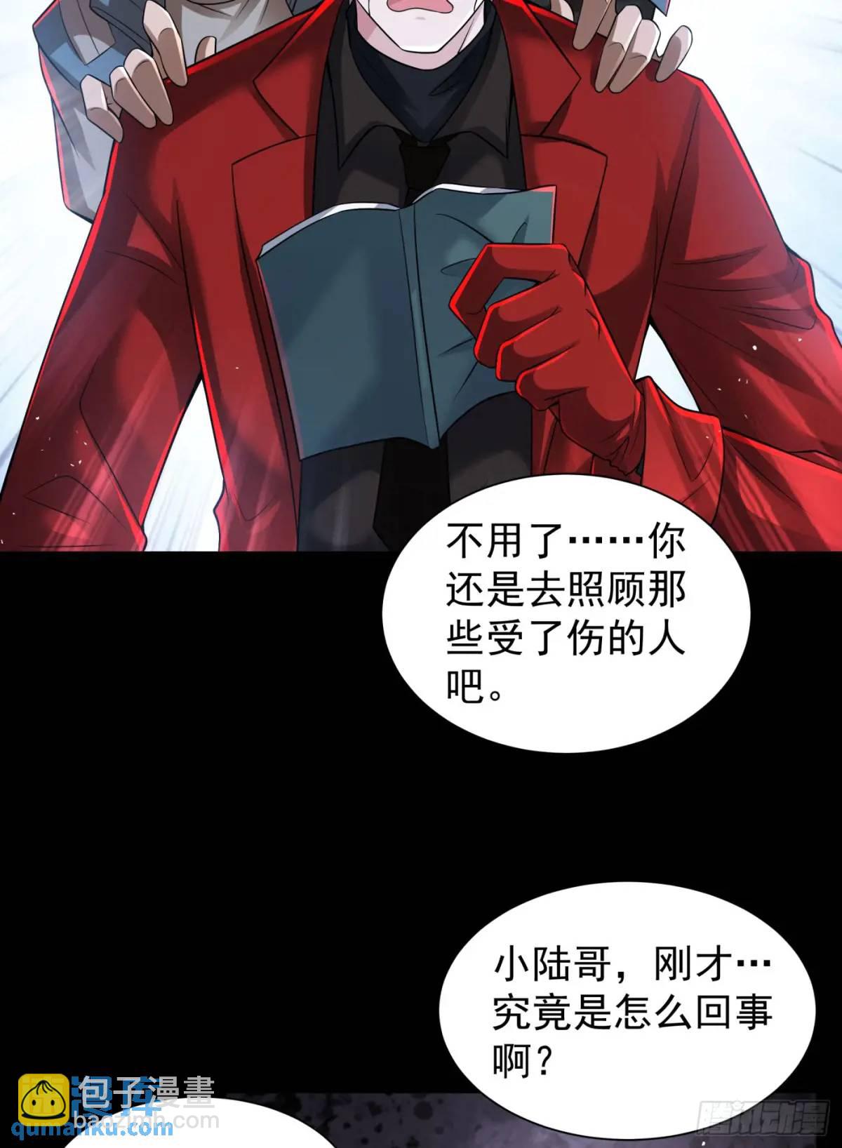 140 中心城篇：车头的过去(1/2)-第143话