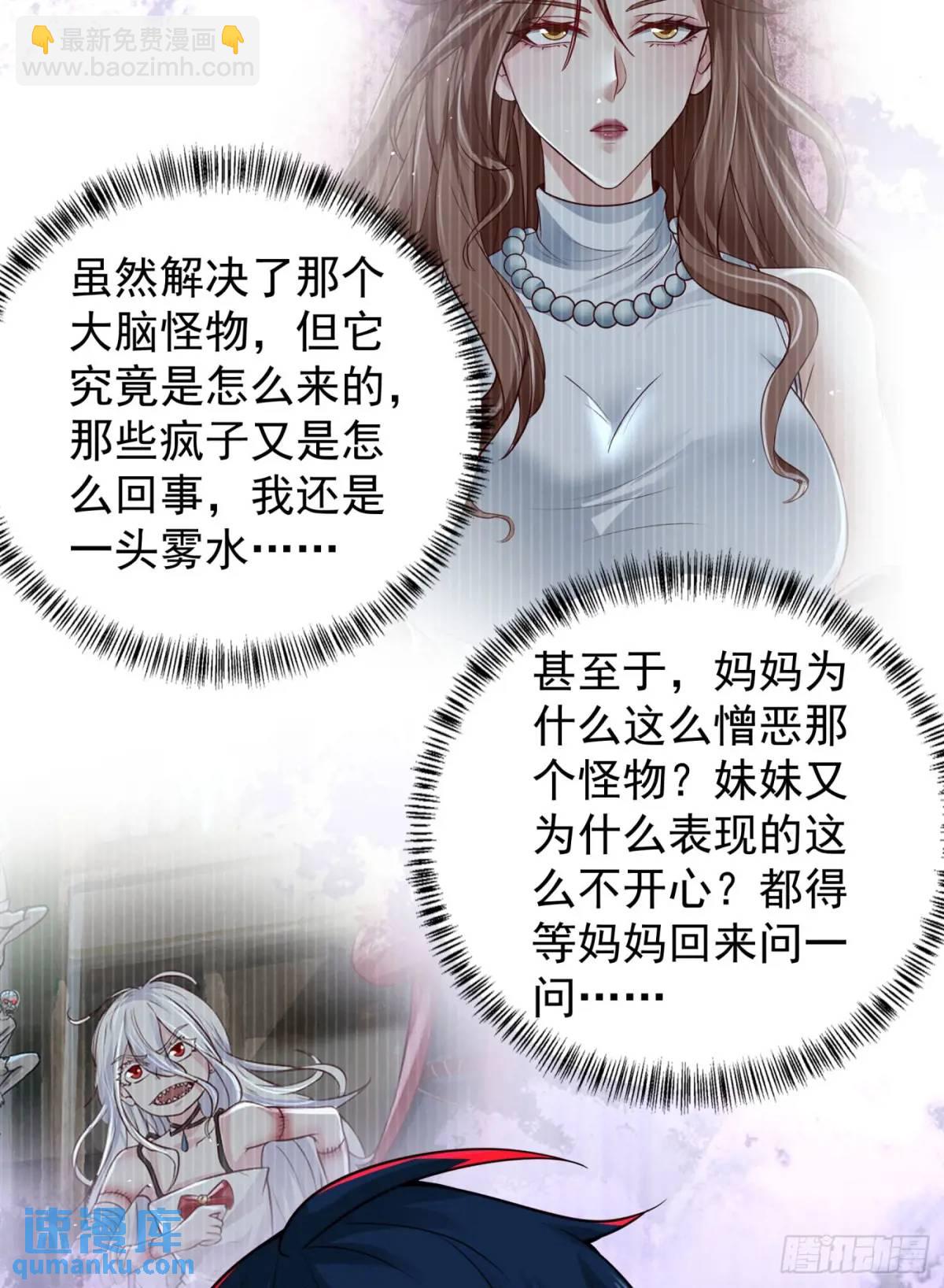 140 中心城篇：车头的过去(1/2)-第143话