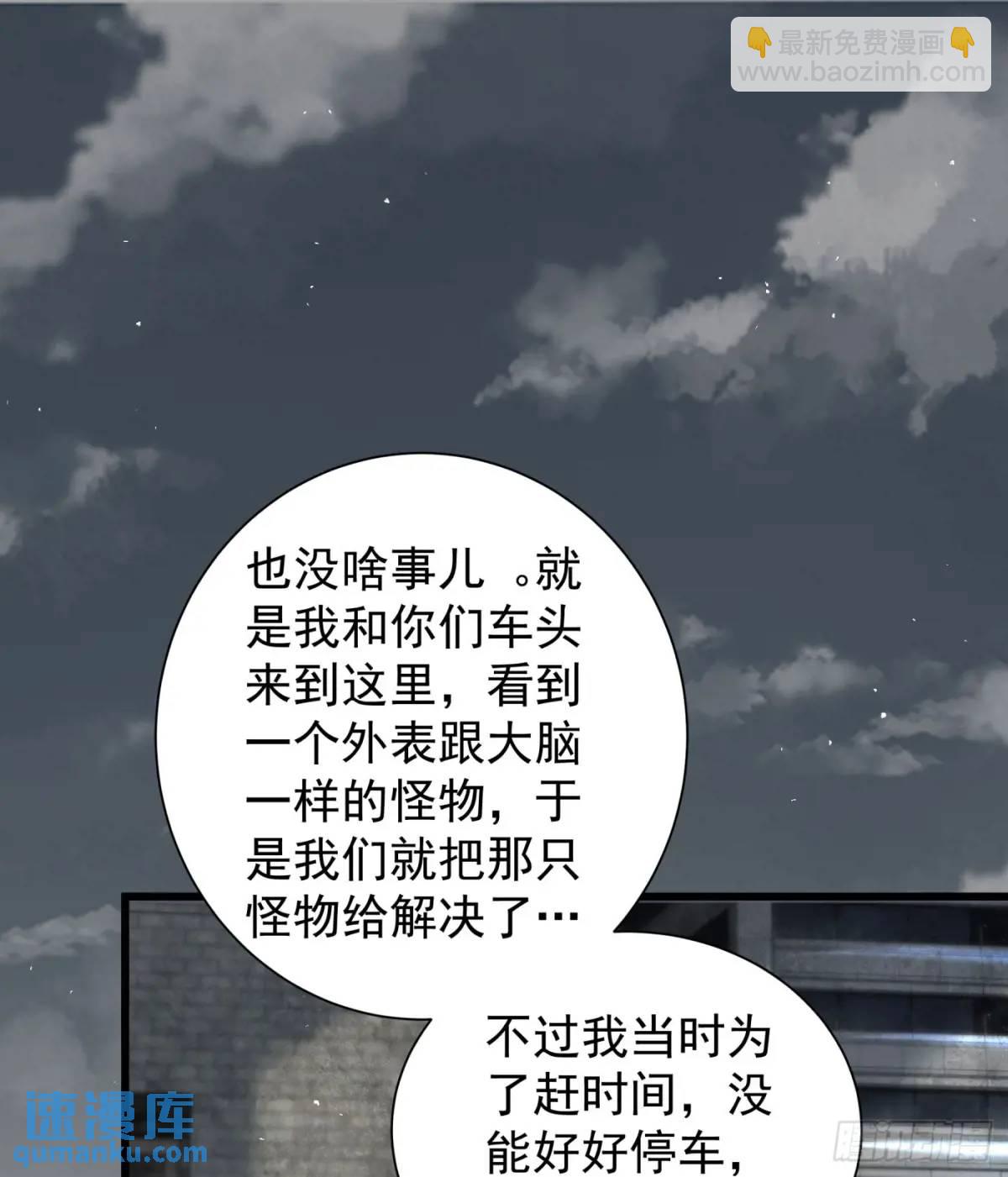 140 中心城篇：车头的过去(1/2)-第143话