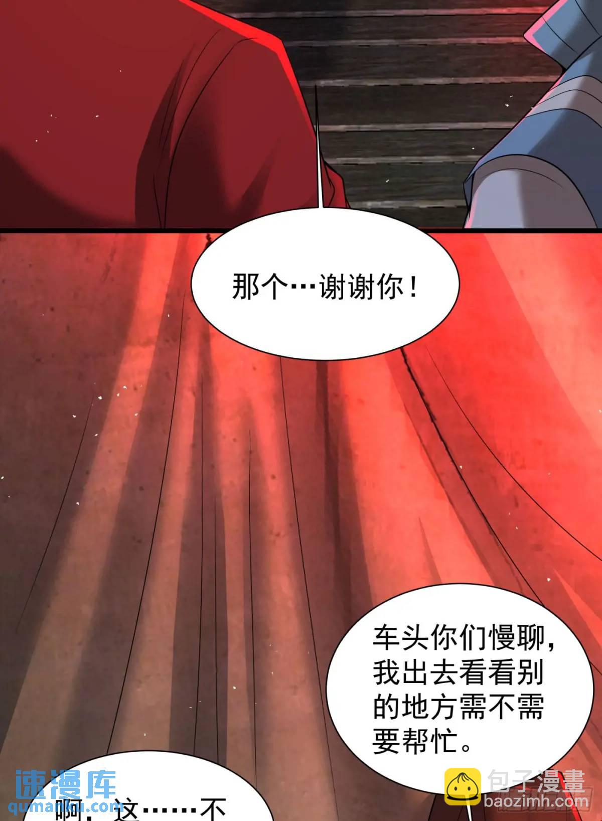 140 中心城篇：车头的过去(1/2)-第143话