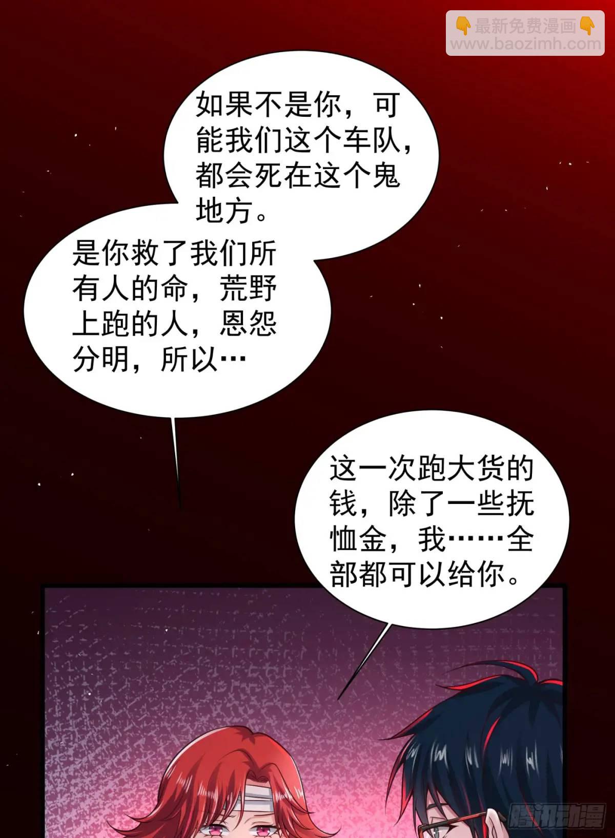 140 中心城篇：车头的过去(1/2)-第143话