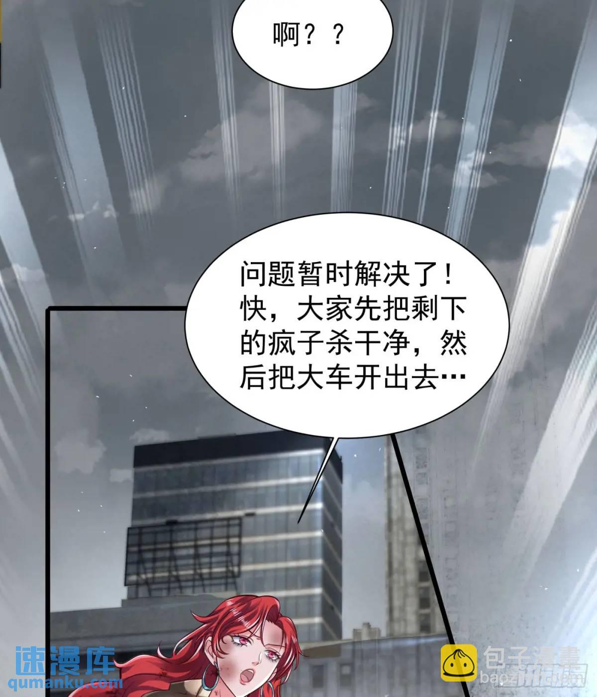 140 中心城篇：车头的过去(1/2)-第143话