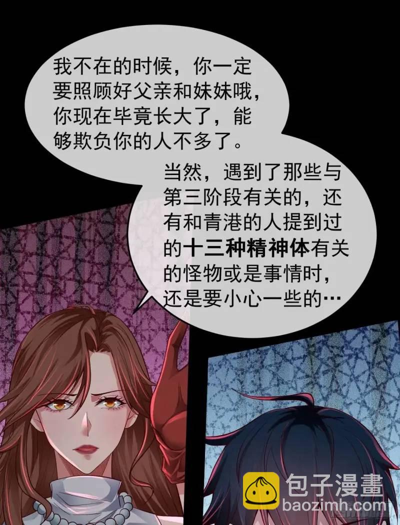 142 中心城篇：神之躯体计划(1/2)-第145话
