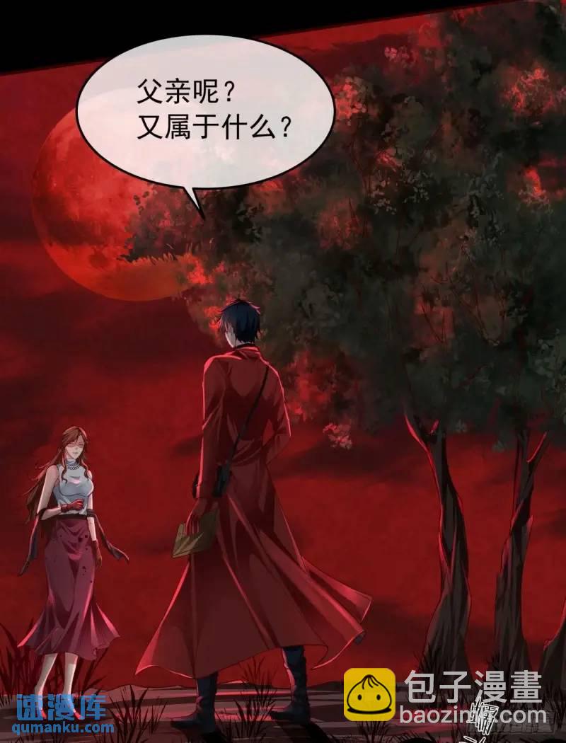 142 中心城篇：神之躯体计划(1/2)-第145话