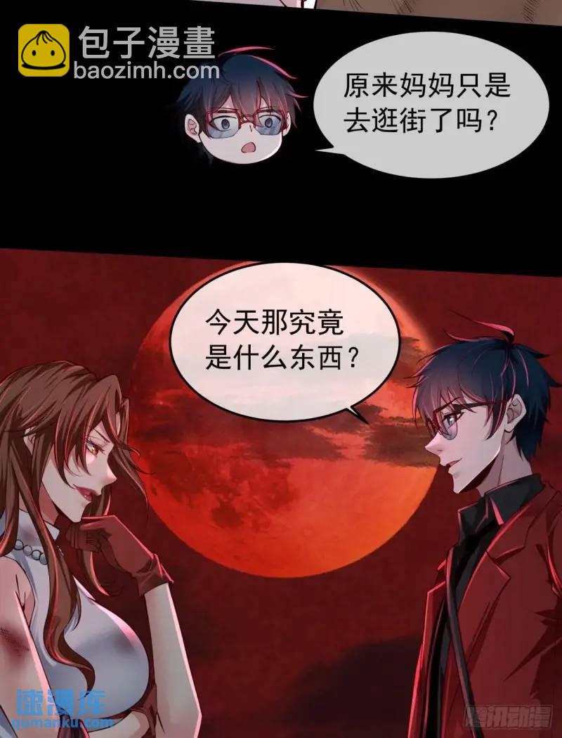 142 中心城篇：神之躯体计划(1/2)-第145话