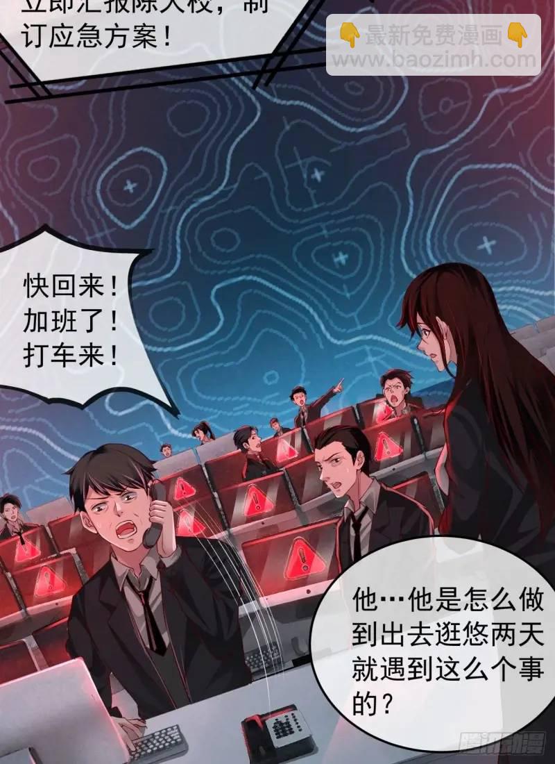 142 中心城篇：神之躯体计划(1/2)-第145话