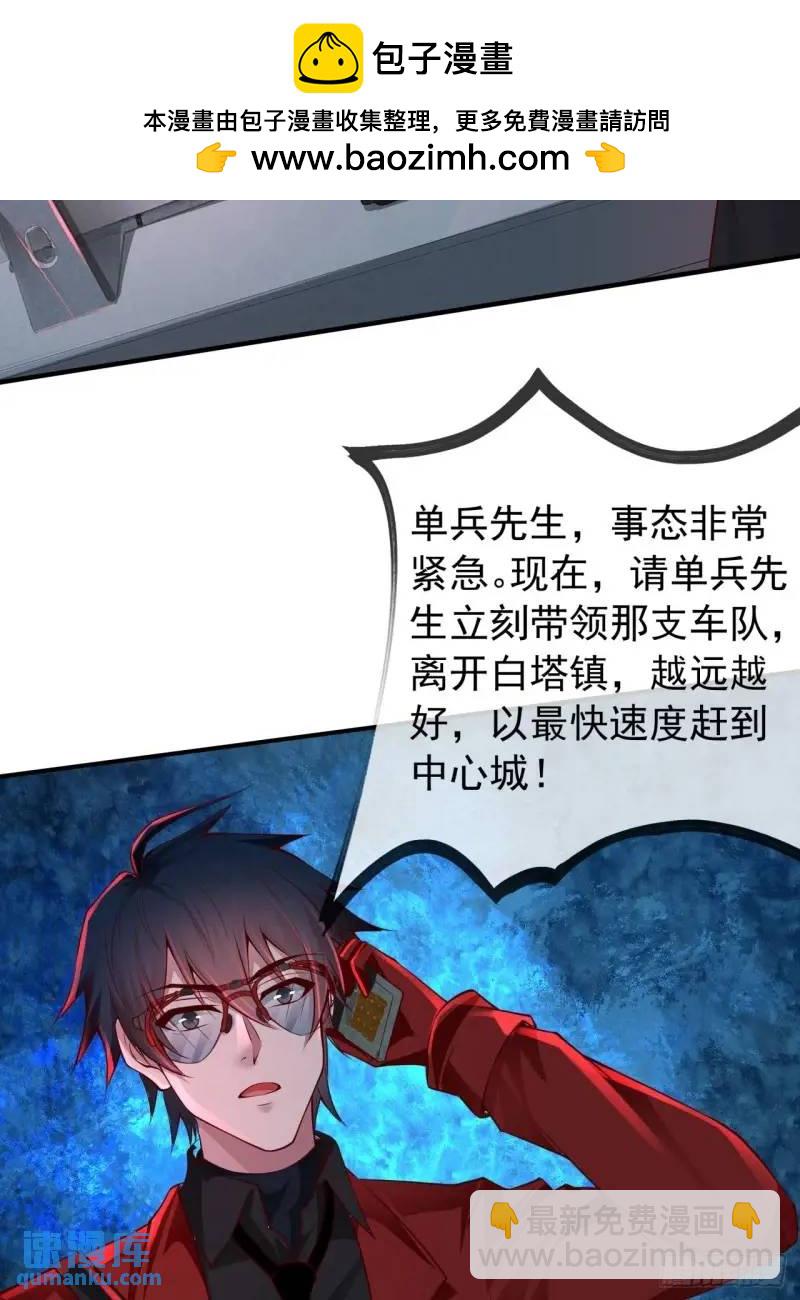 142 中心城篇：神之躯体计划(1/2)-第145话