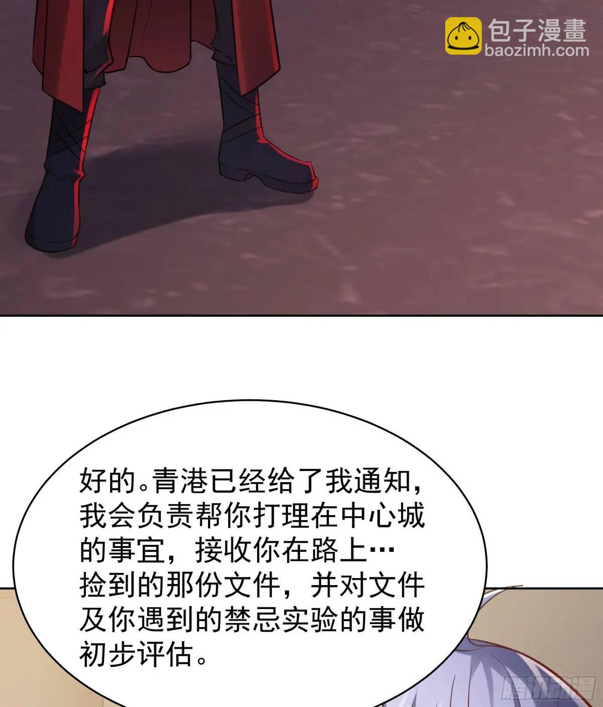 144 中心城篇：车头与那个人(1/2)-第147话