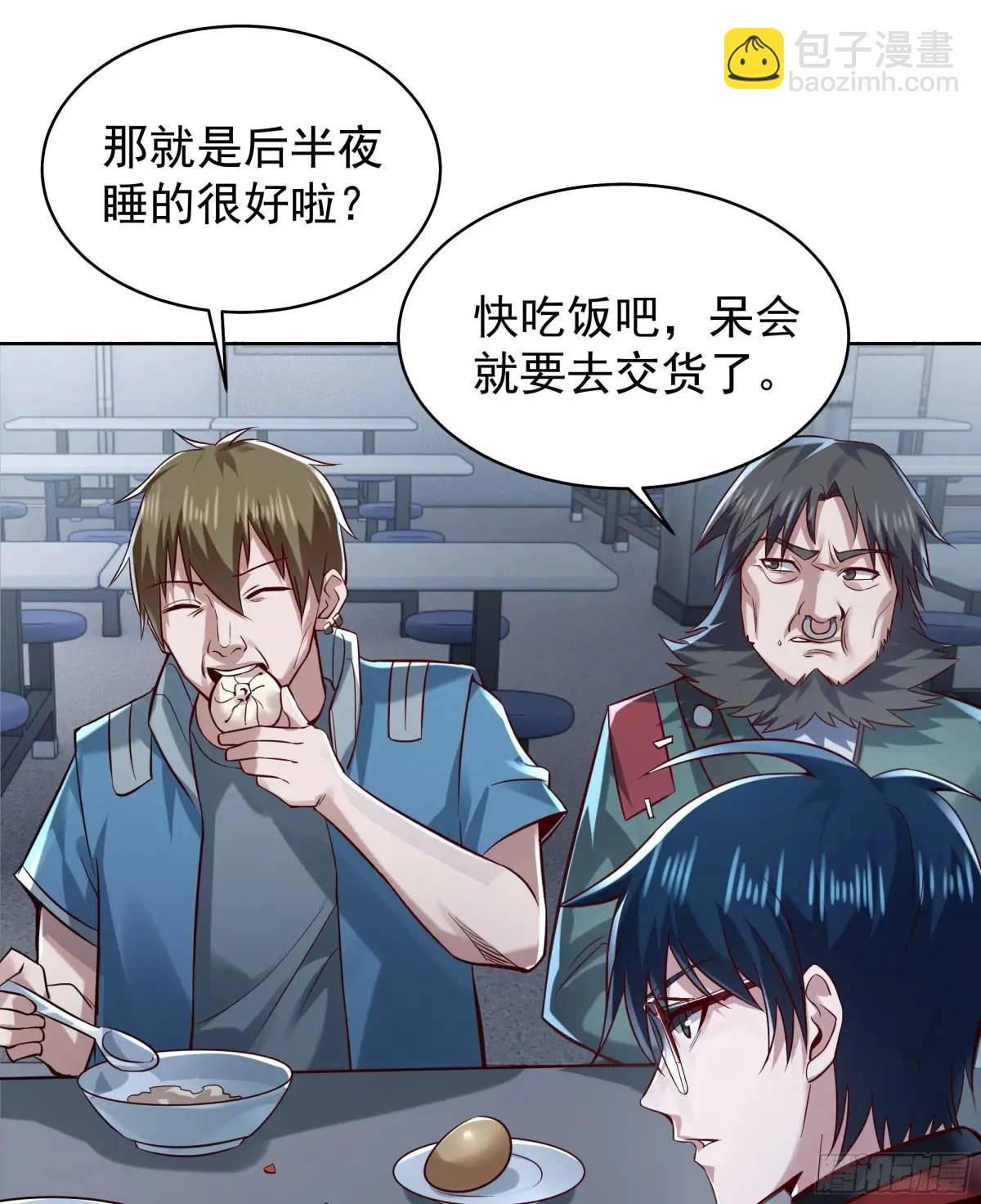 144 中心城篇：车头与那个人(1/2)-第147话