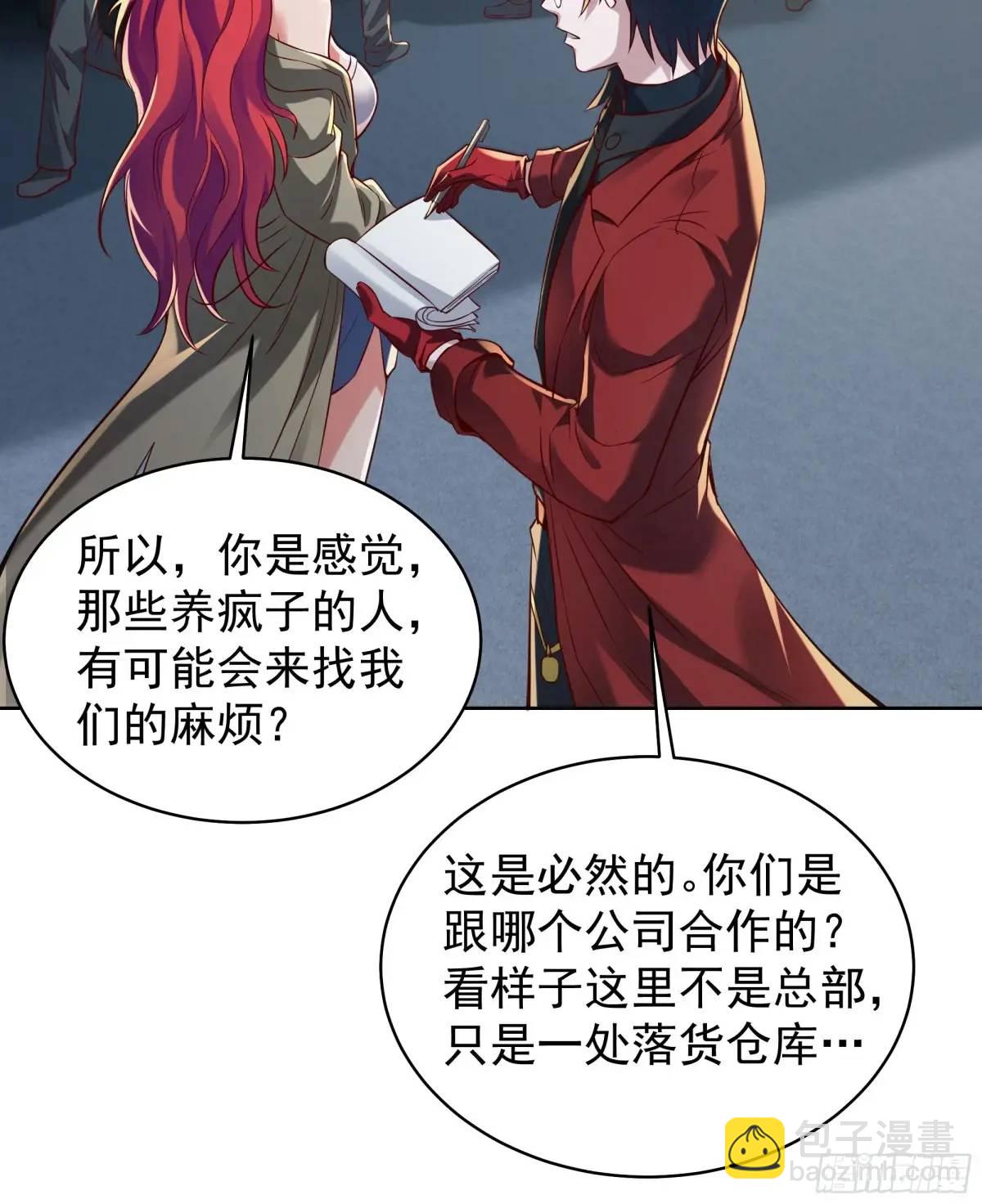 144 中心城篇：车头与那个人(1/2)-第147话