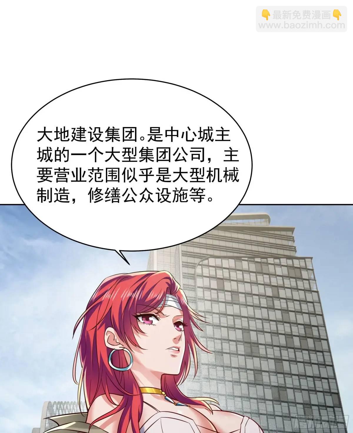144 中心城篇：车头与那个人(1/2)-第147话
