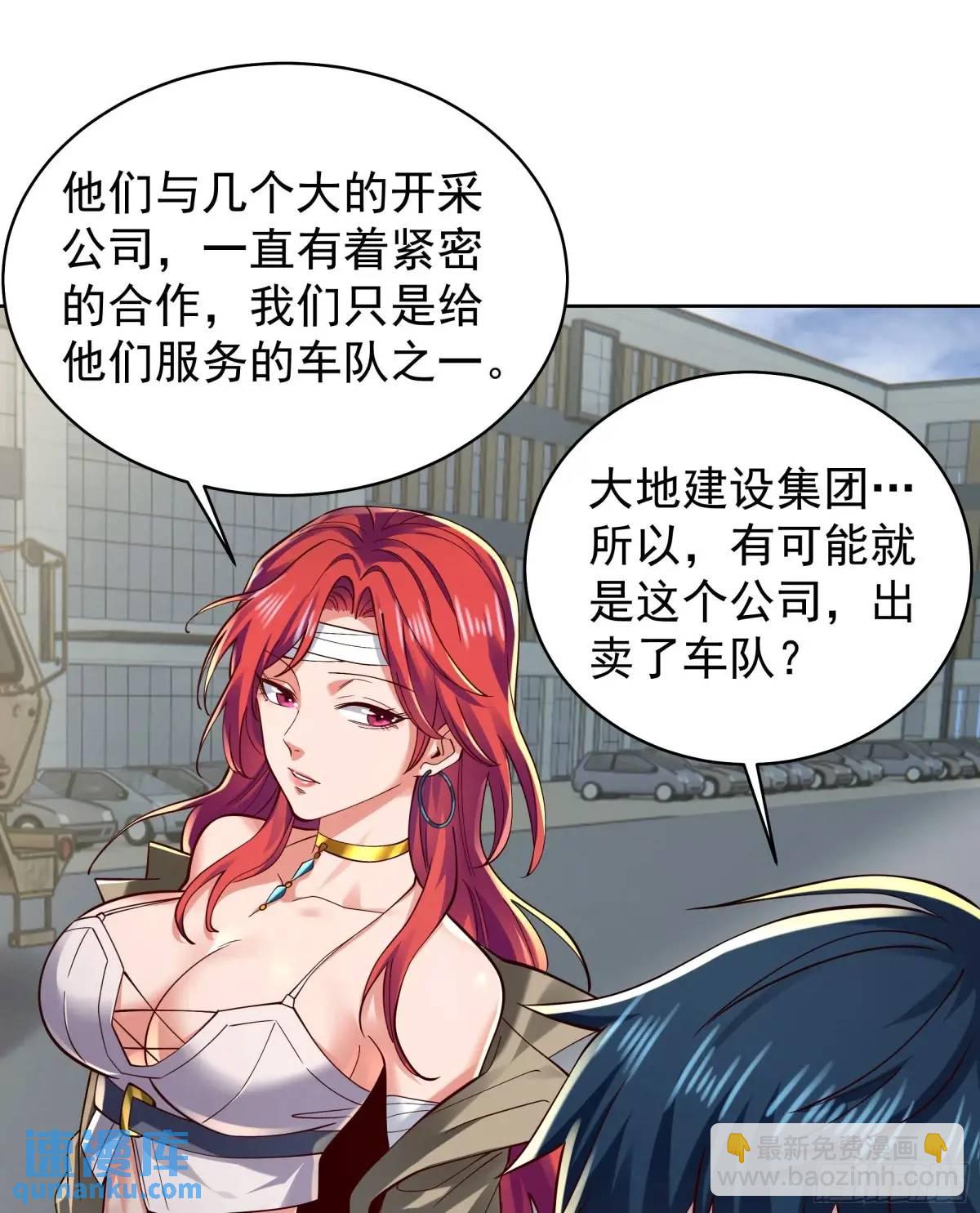 144 中心城篇：车头与那个人(1/2)-第147话