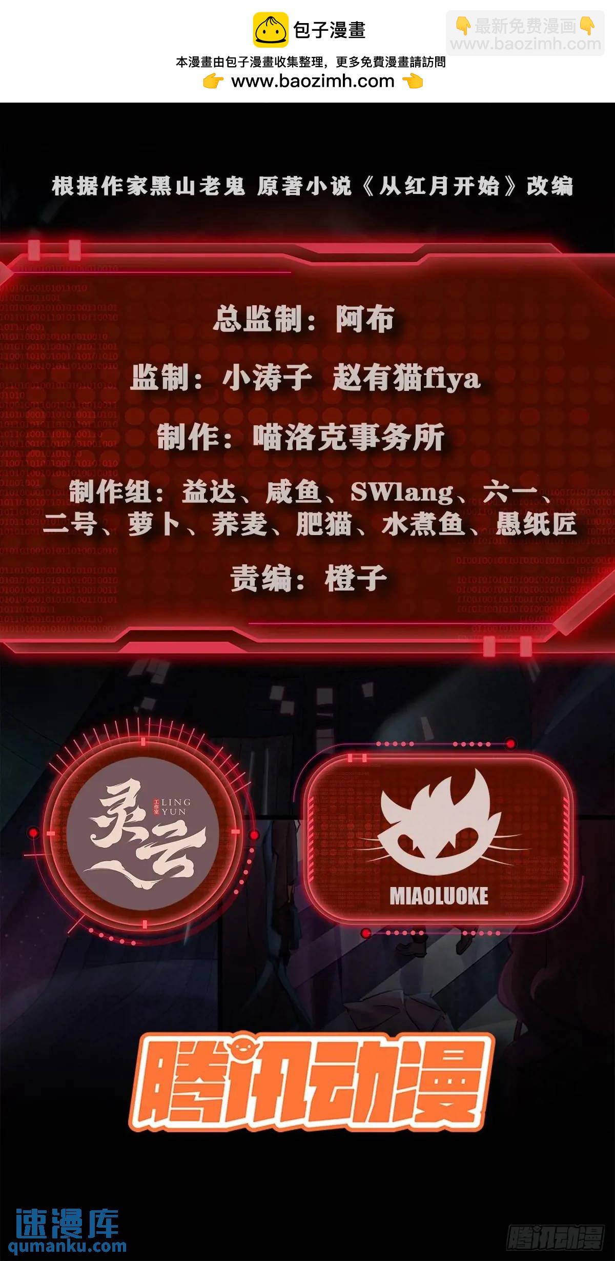 146话 中心城篇：奇怪的消失(1/2)-第149话