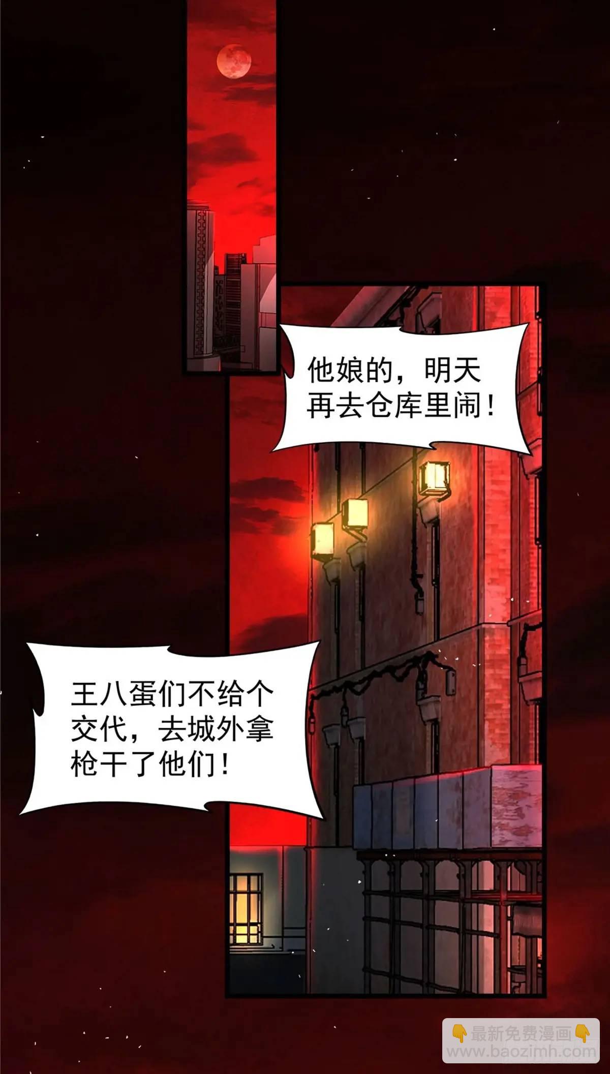 146话 中心城篇：奇怪的消失(1/2)-第149话