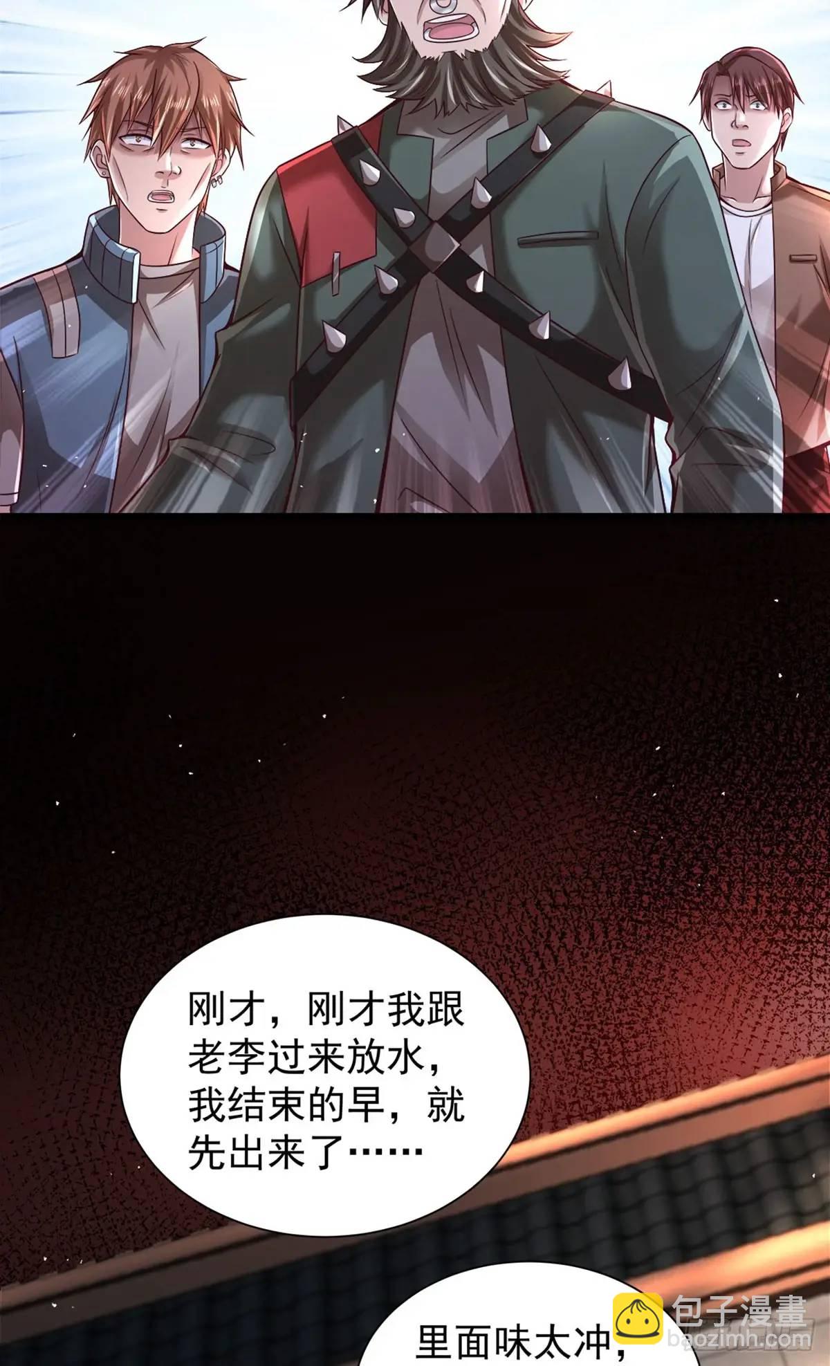 146话 中心城篇：奇怪的消失(1/2)-第149话