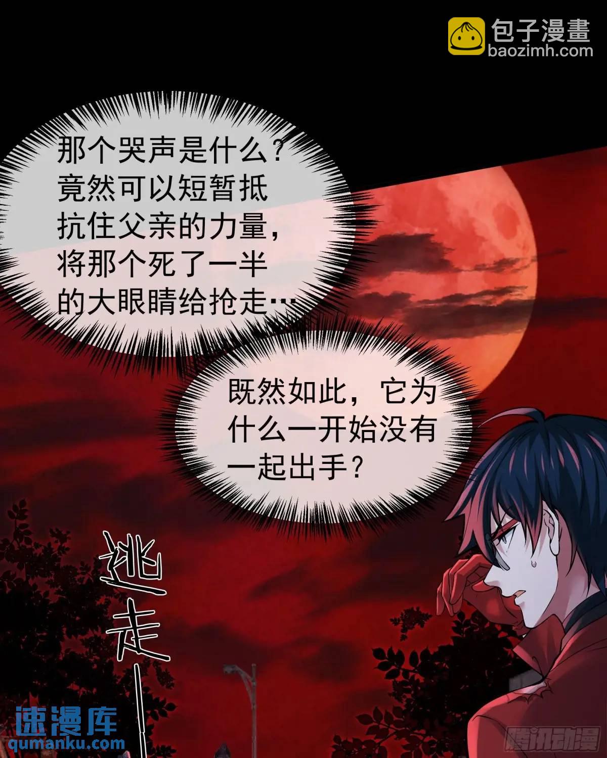 152话 中心城篇：婴(1/2)-第155话