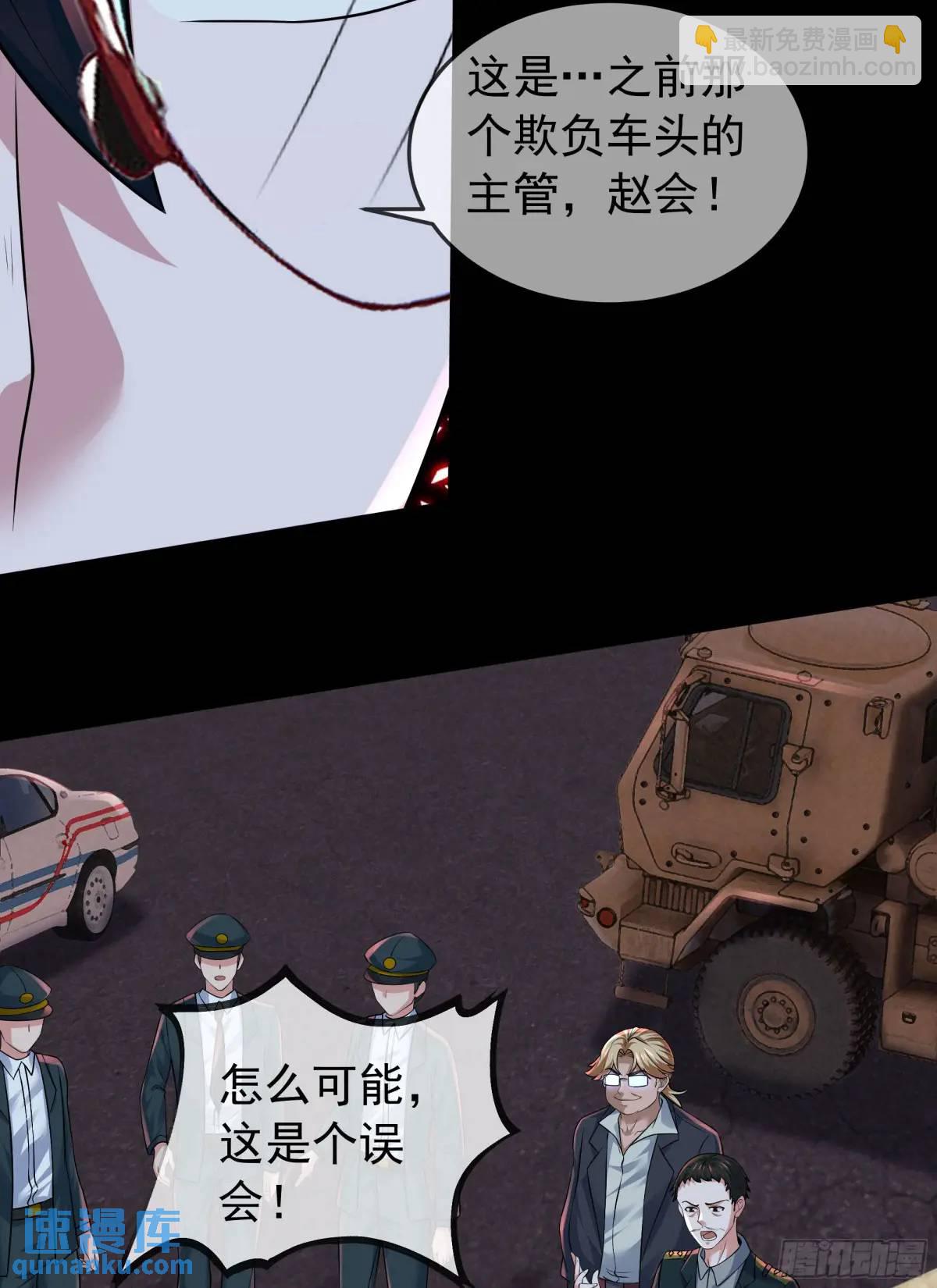 154 中心城篇：污点证人(1/2)-第157话