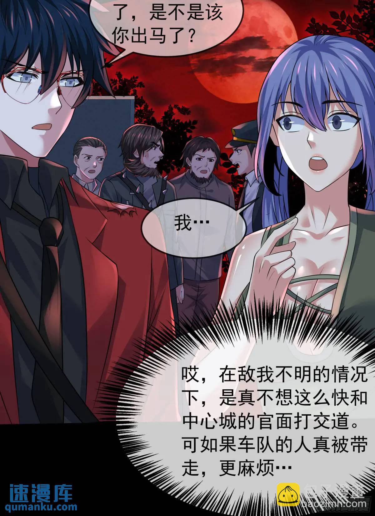 154 中心城篇：污点证人(1/2)-第157话