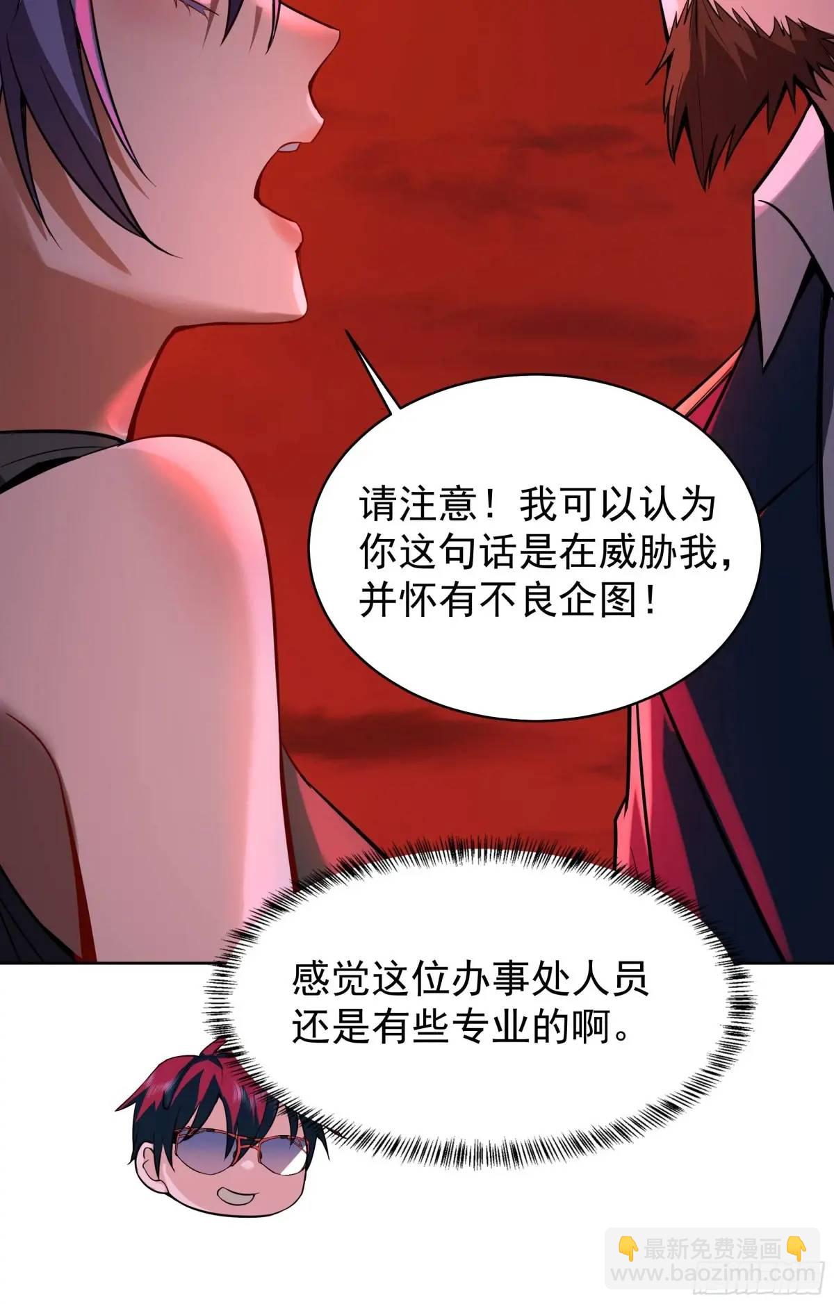 156 中心城篇：好愉快啊！-第159话