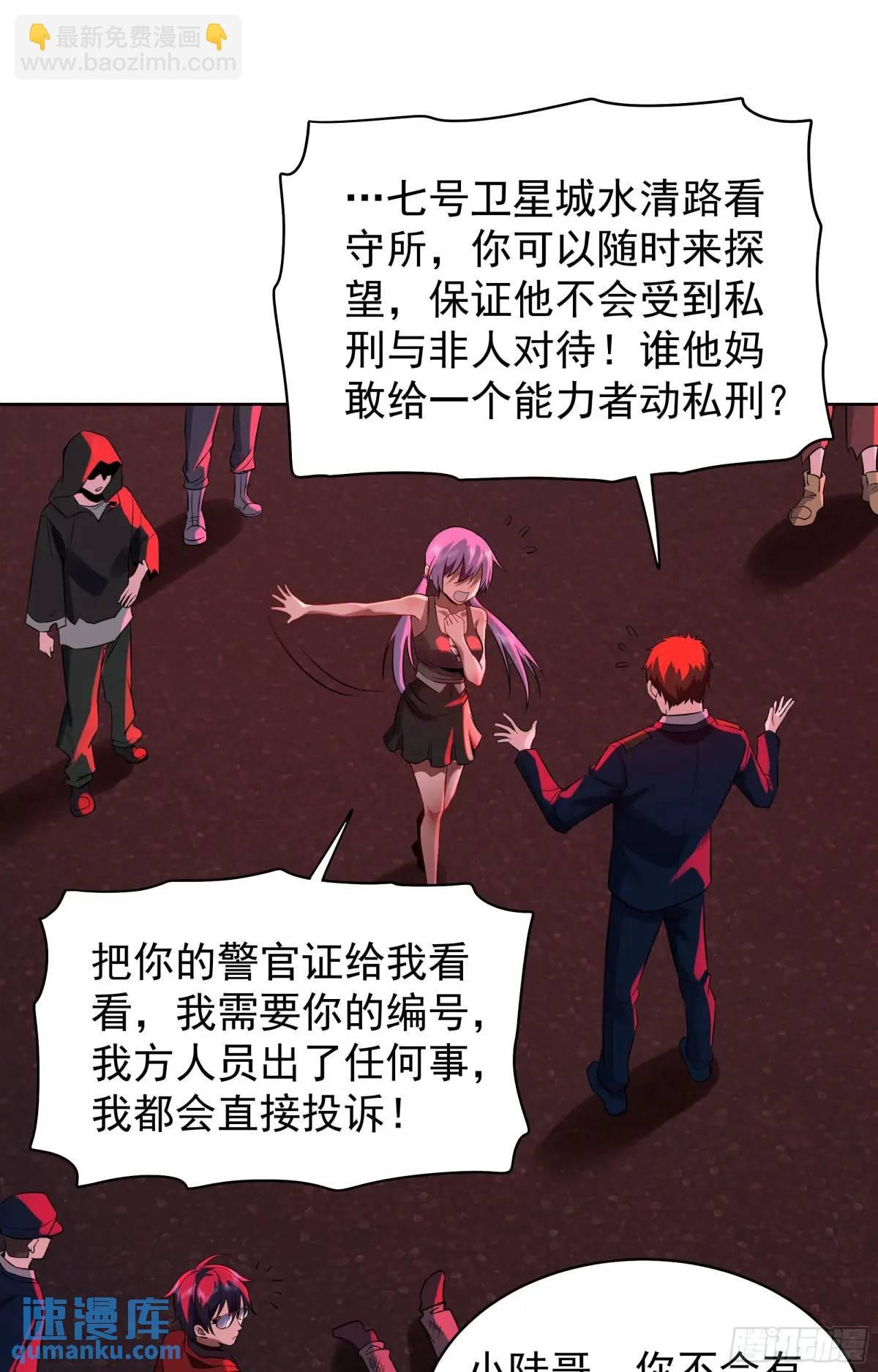 156 中心城篇：好愉快啊！-第159话