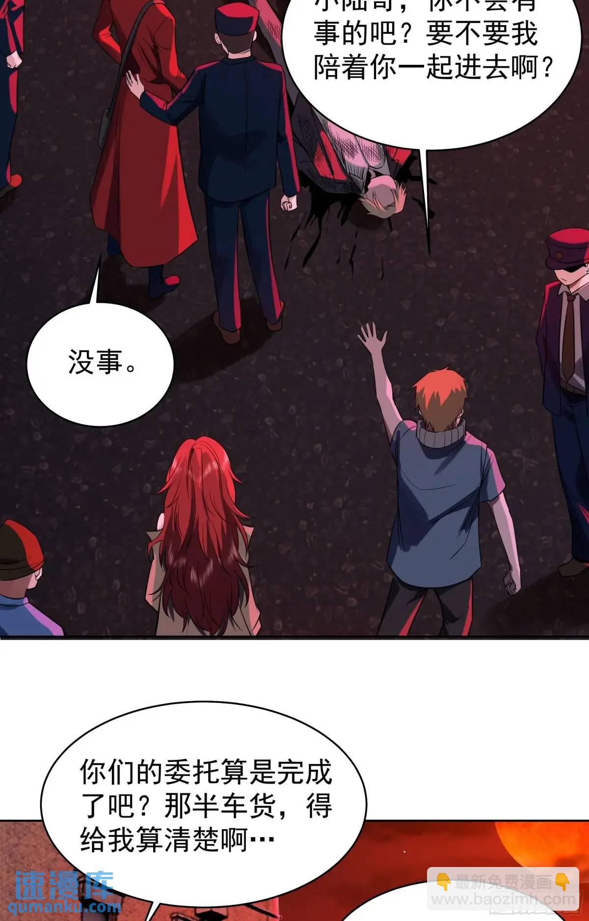 156 中心城篇：好愉快啊！-第159话