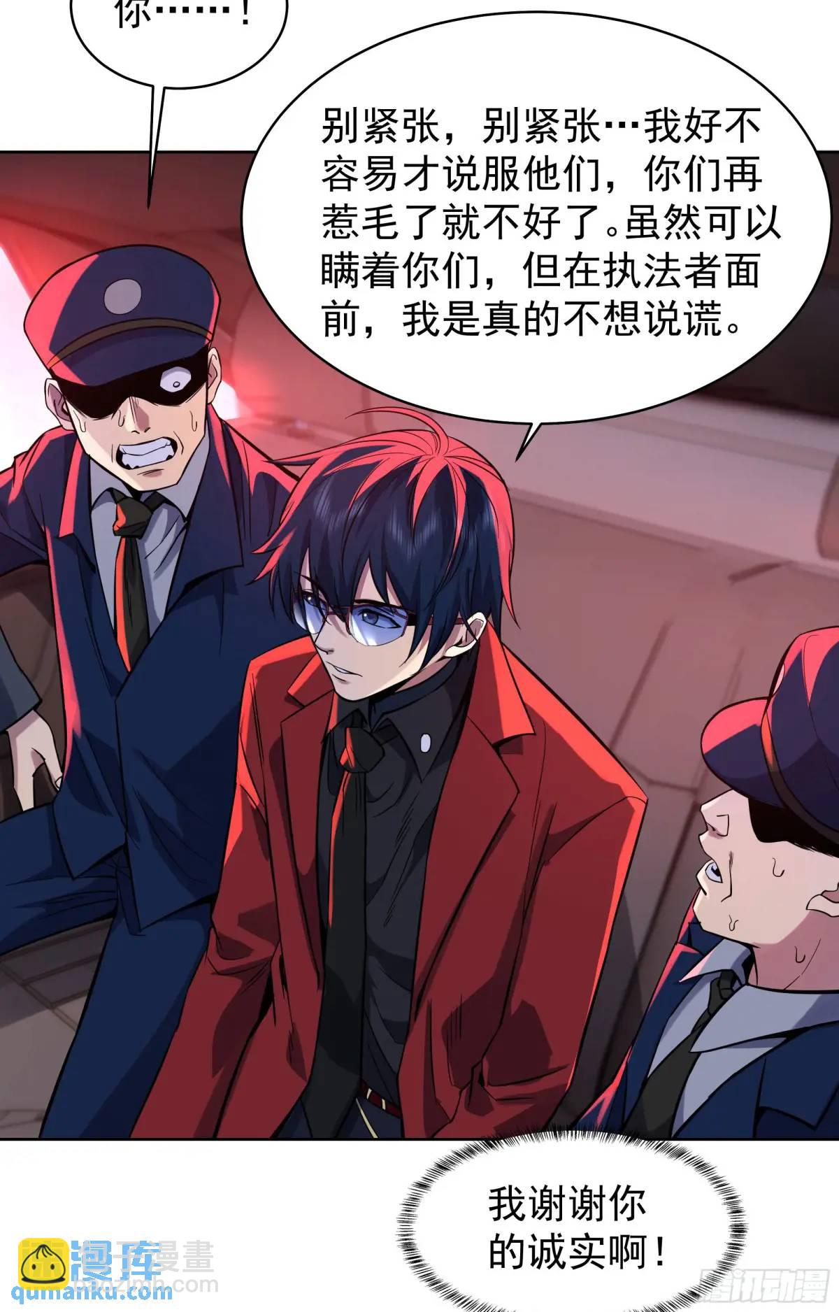 156 中心城篇：好愉快啊！-第159话