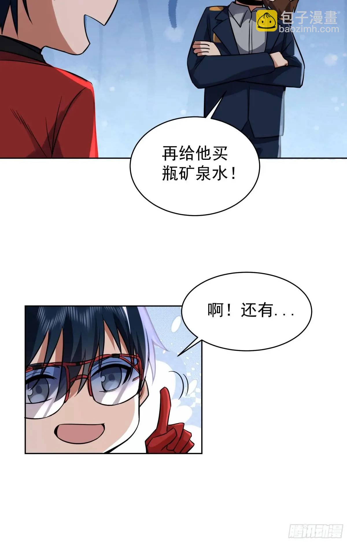 156 中心城篇：好愉快啊！-第159话