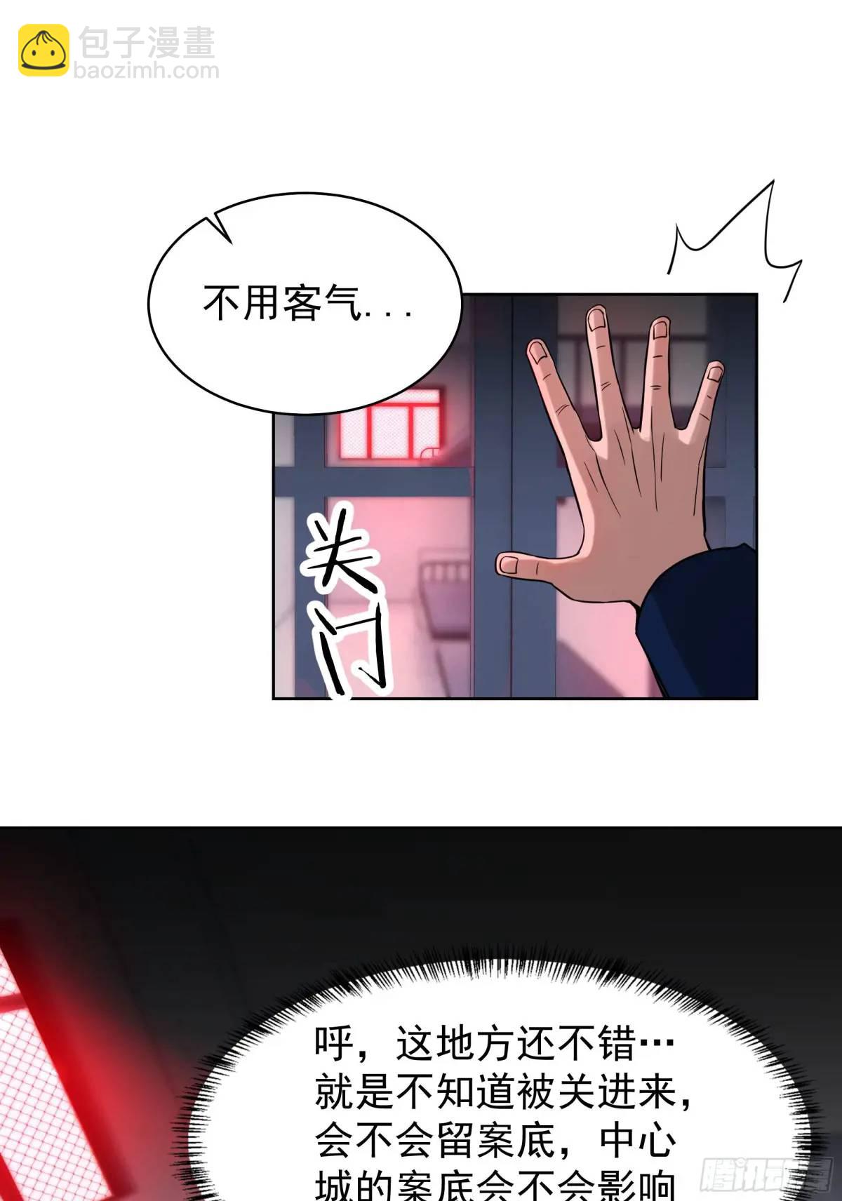 156 中心城篇：好愉快啊！-第159话