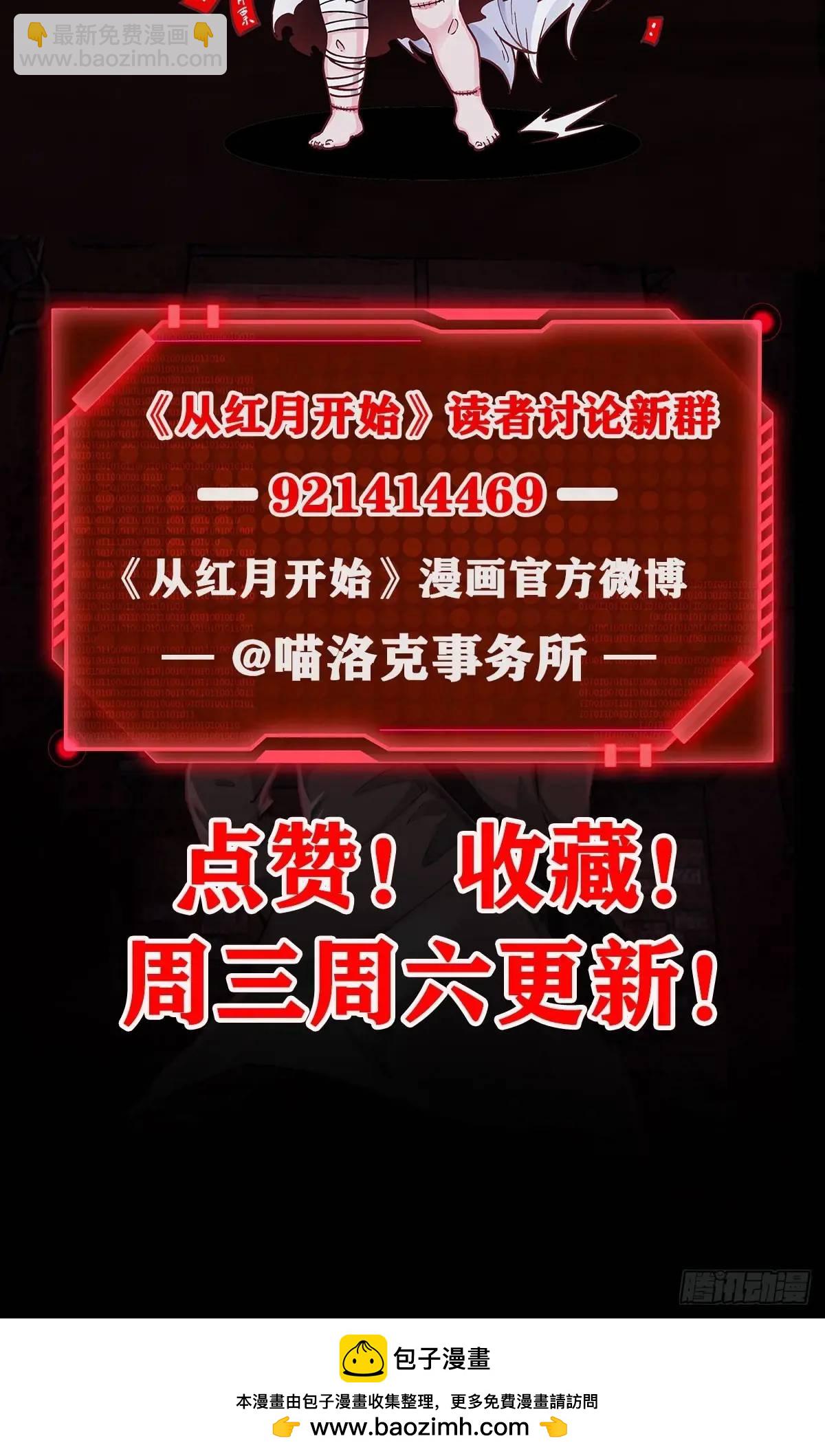 156 中心城篇：好愉快啊！-第159话
