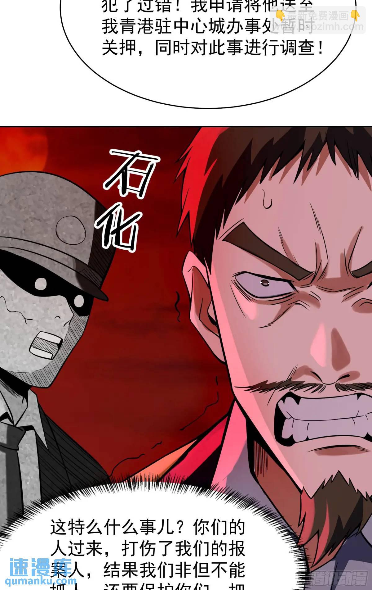 156 中心城篇：好愉快啊！-第159话