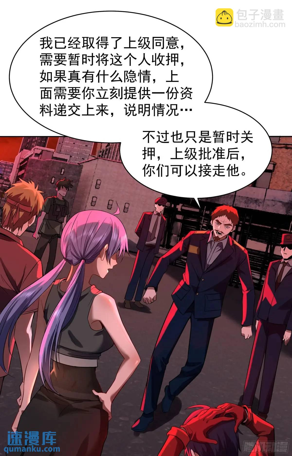 156 中心城篇：好愉快啊！-第159话