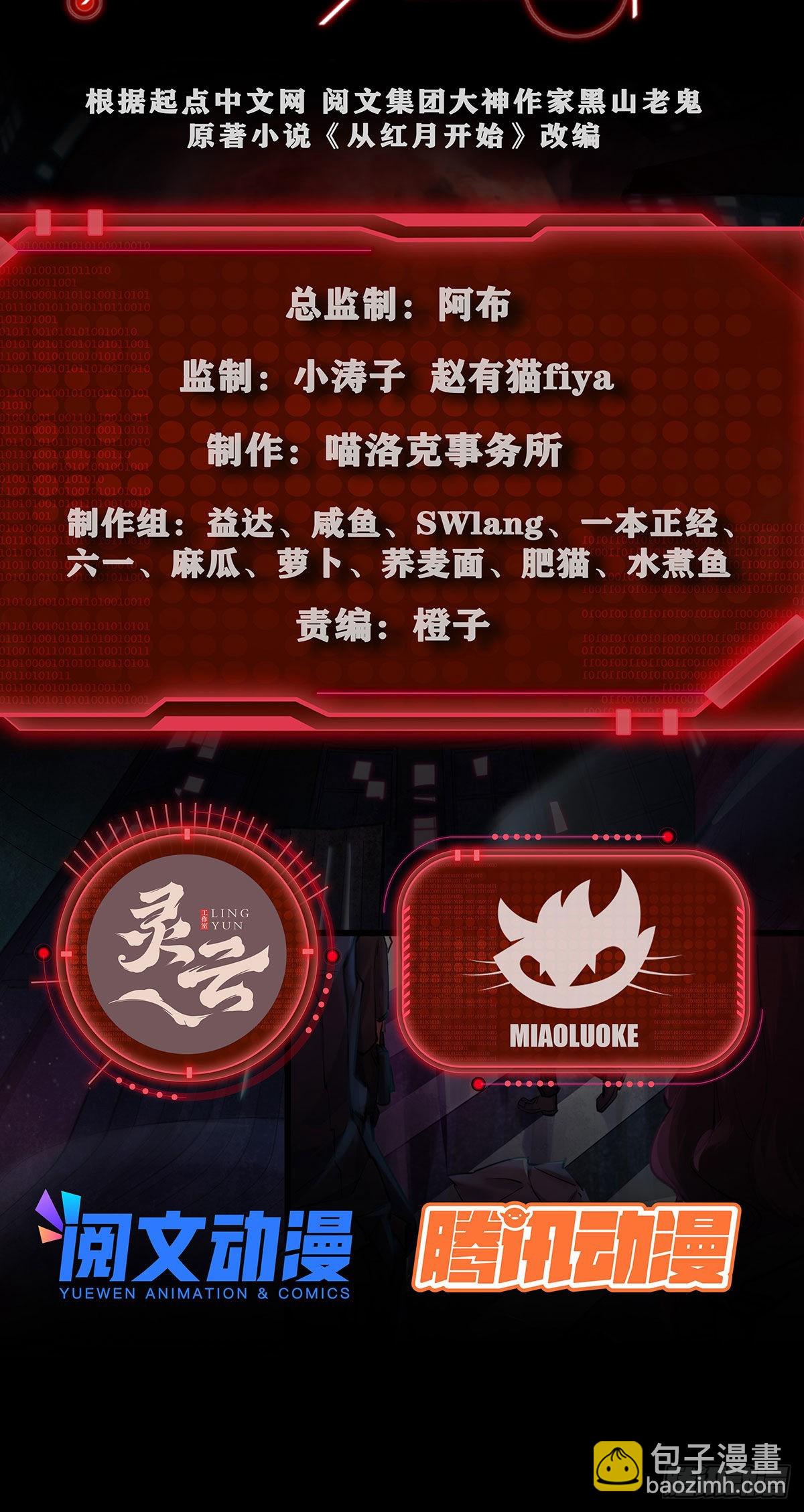 15 无止境的复仇(1/2)-第17话