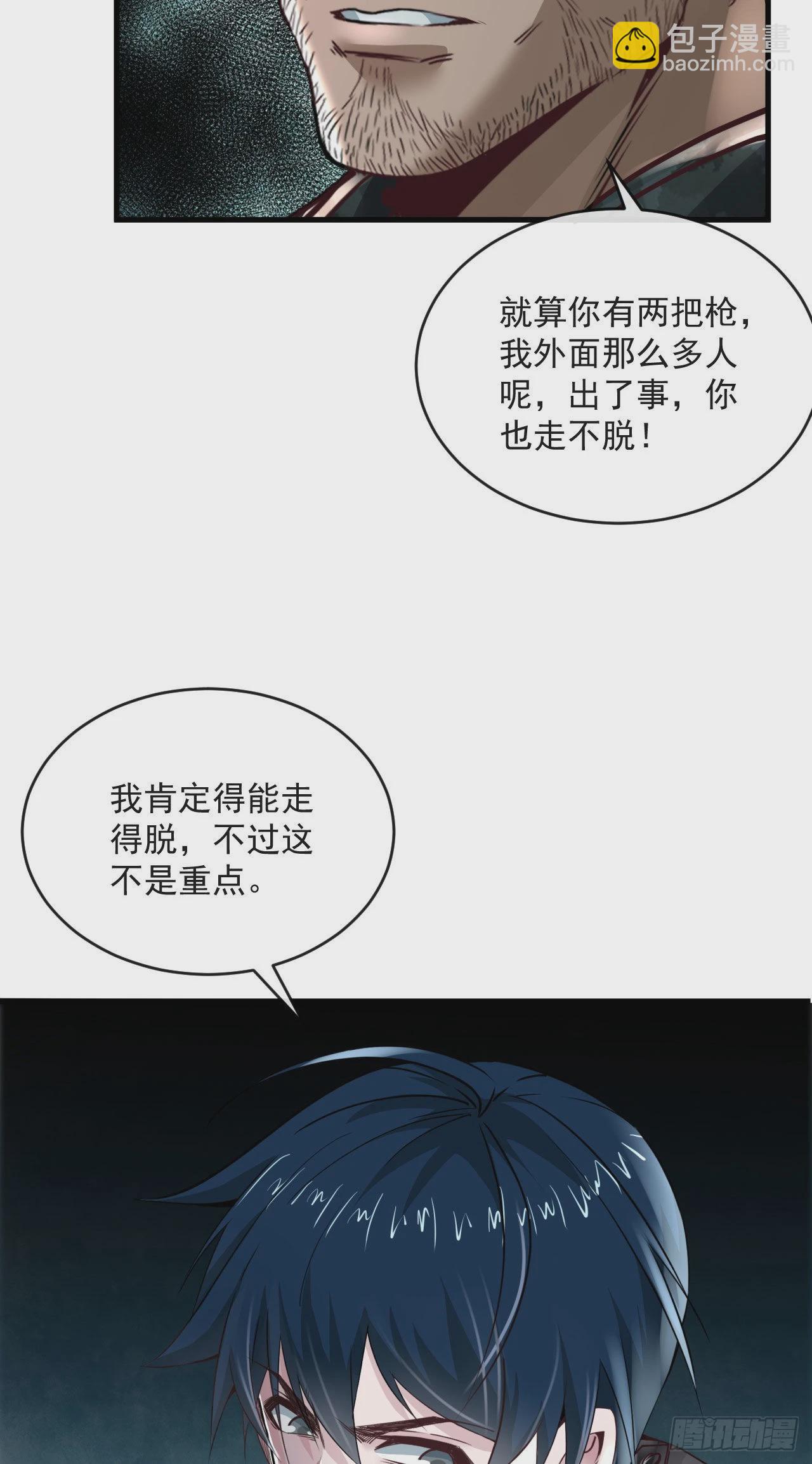 15 无止境的复仇(1/2)-第17话