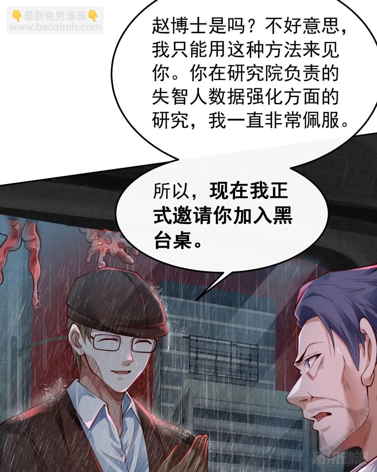 158 中心城篇：黑台桌的邀请(1/2)-第161话
