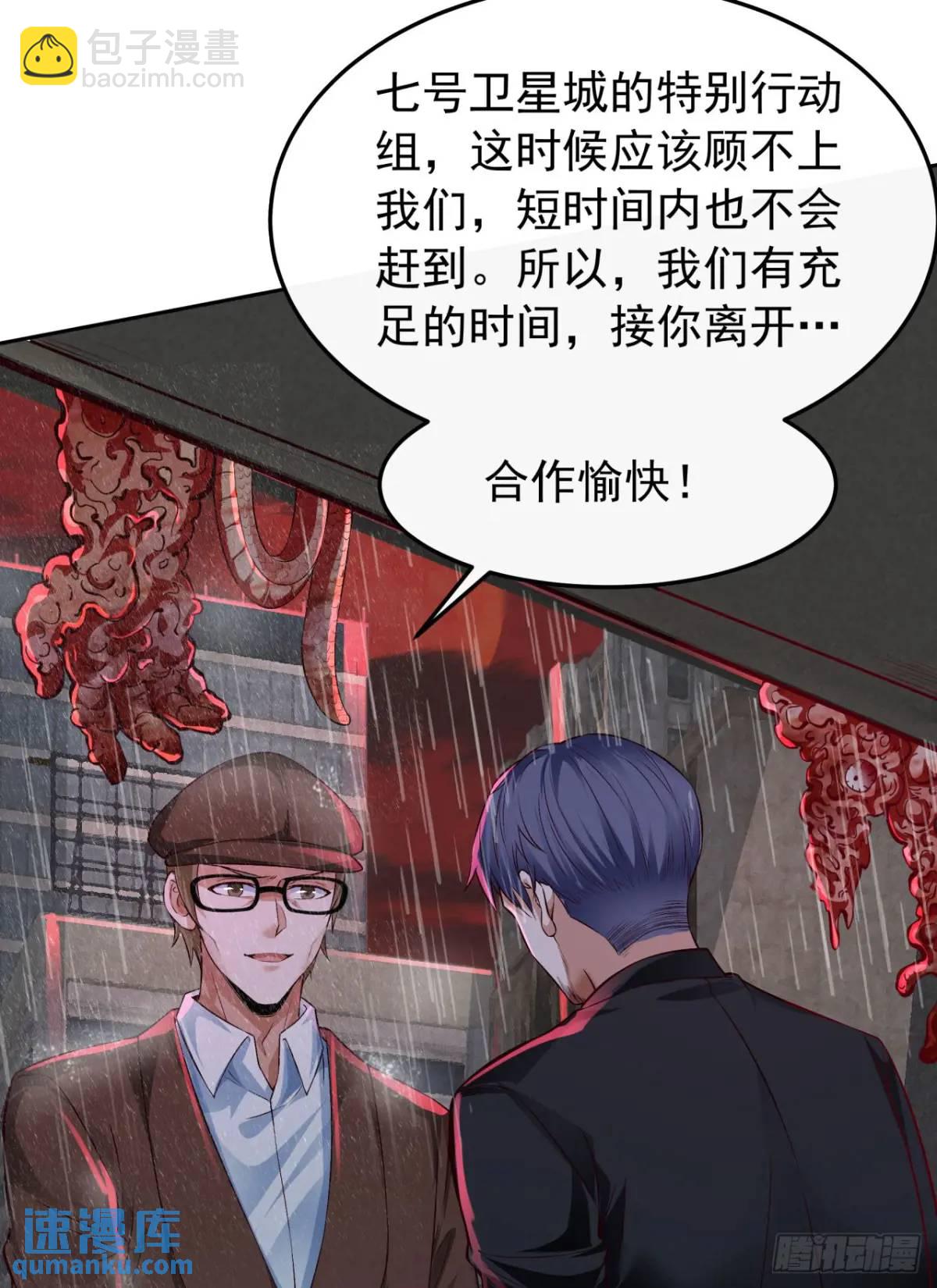 158 中心城篇：黑台桌的邀请(1/2)-第161话