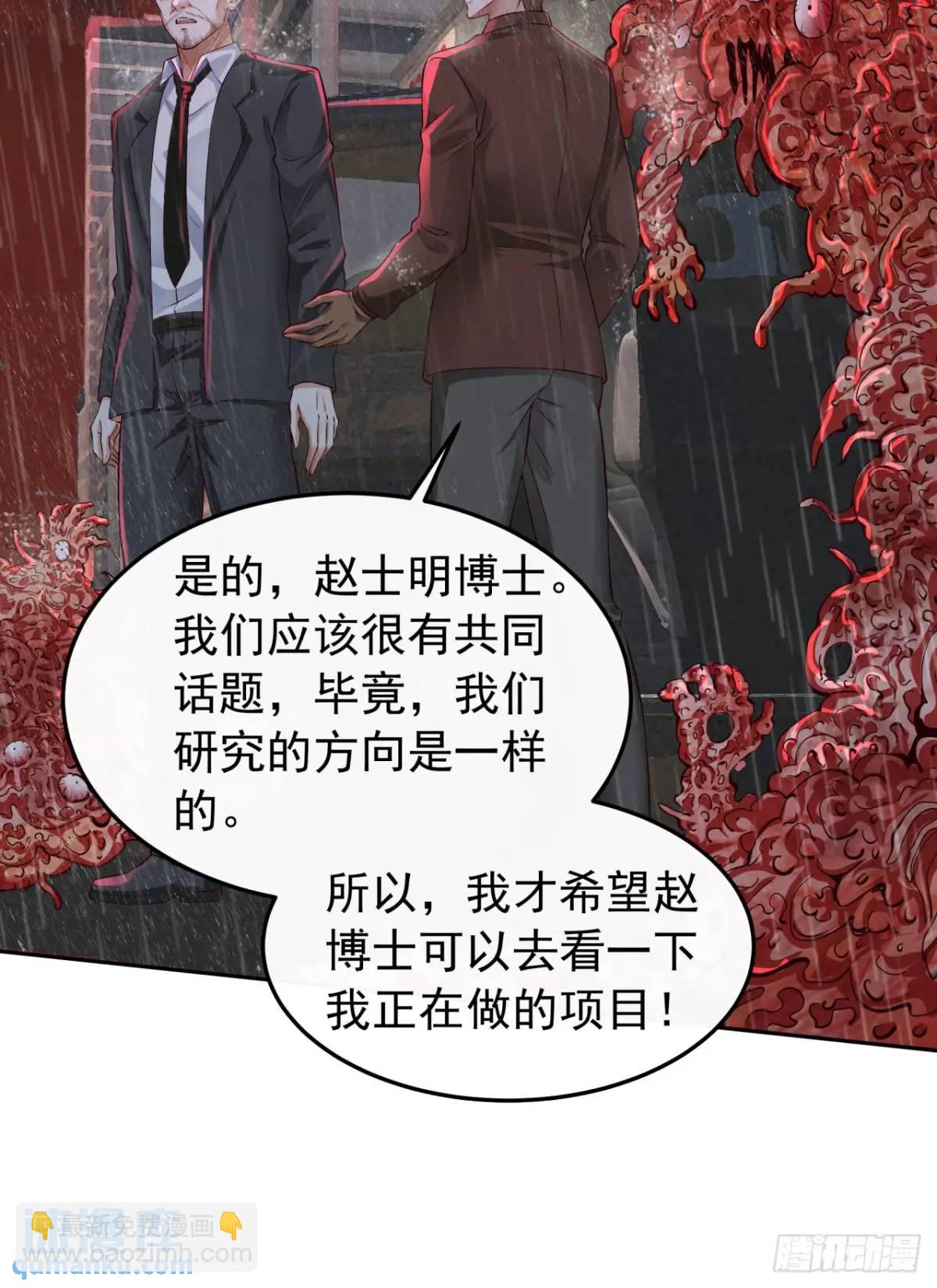 158 中心城篇：黑台桌的邀请(1/2)-第161话