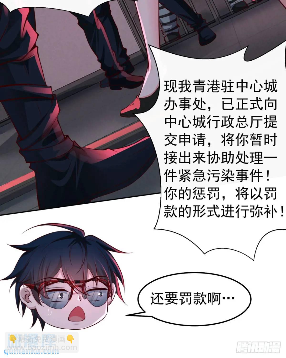 160 中心城篇：夏虫(1/2)-第163话