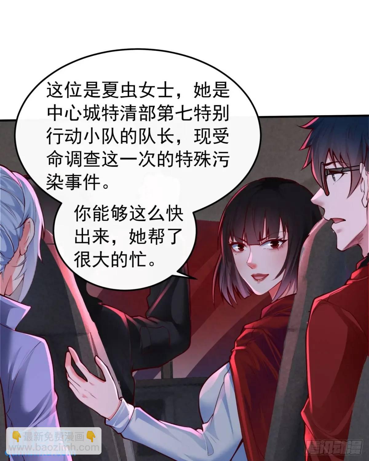 160 中心城篇：夏虫(1/2)-第163话