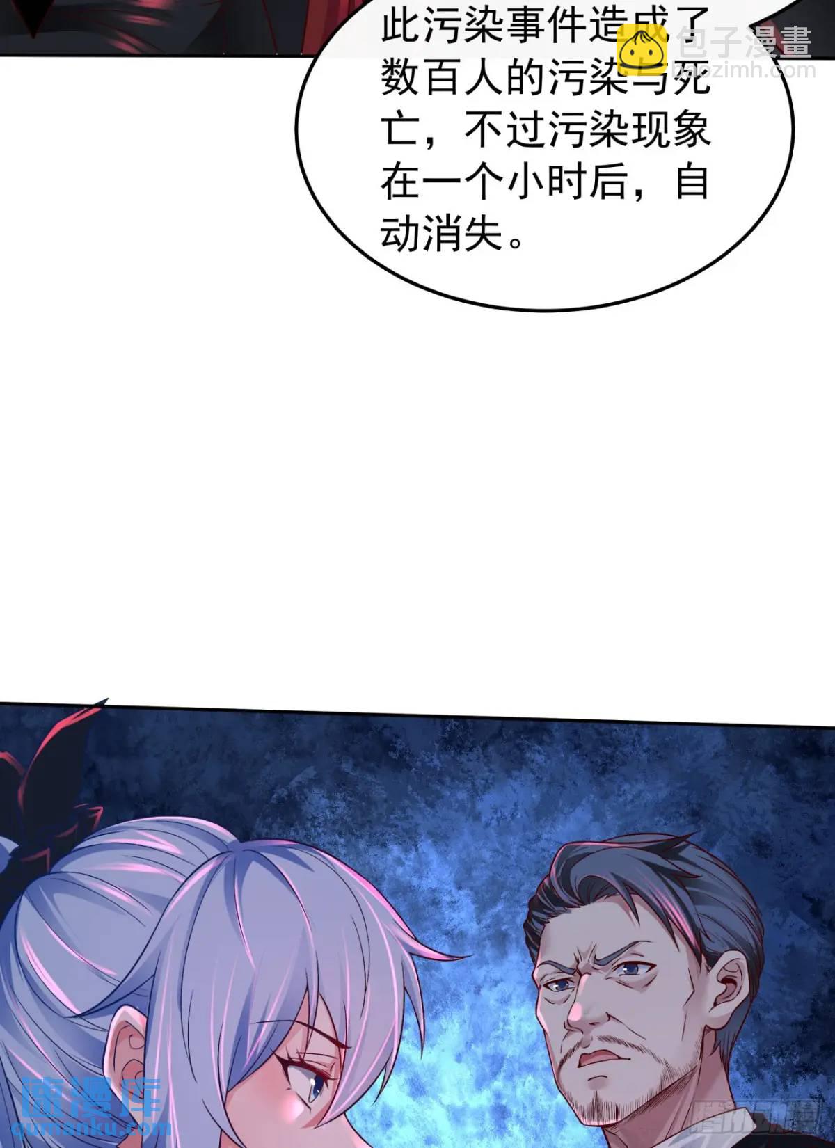 160 中心城篇：夏虫(1/2)-第163话