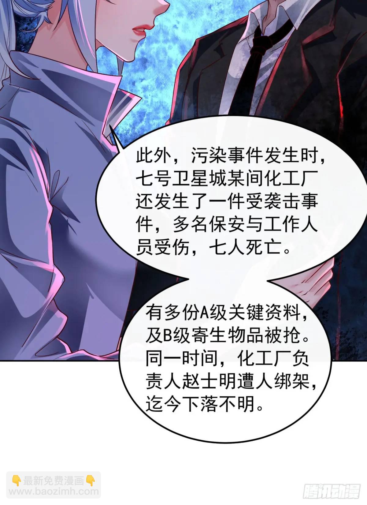 160 中心城篇：夏虫(1/2)-第163话