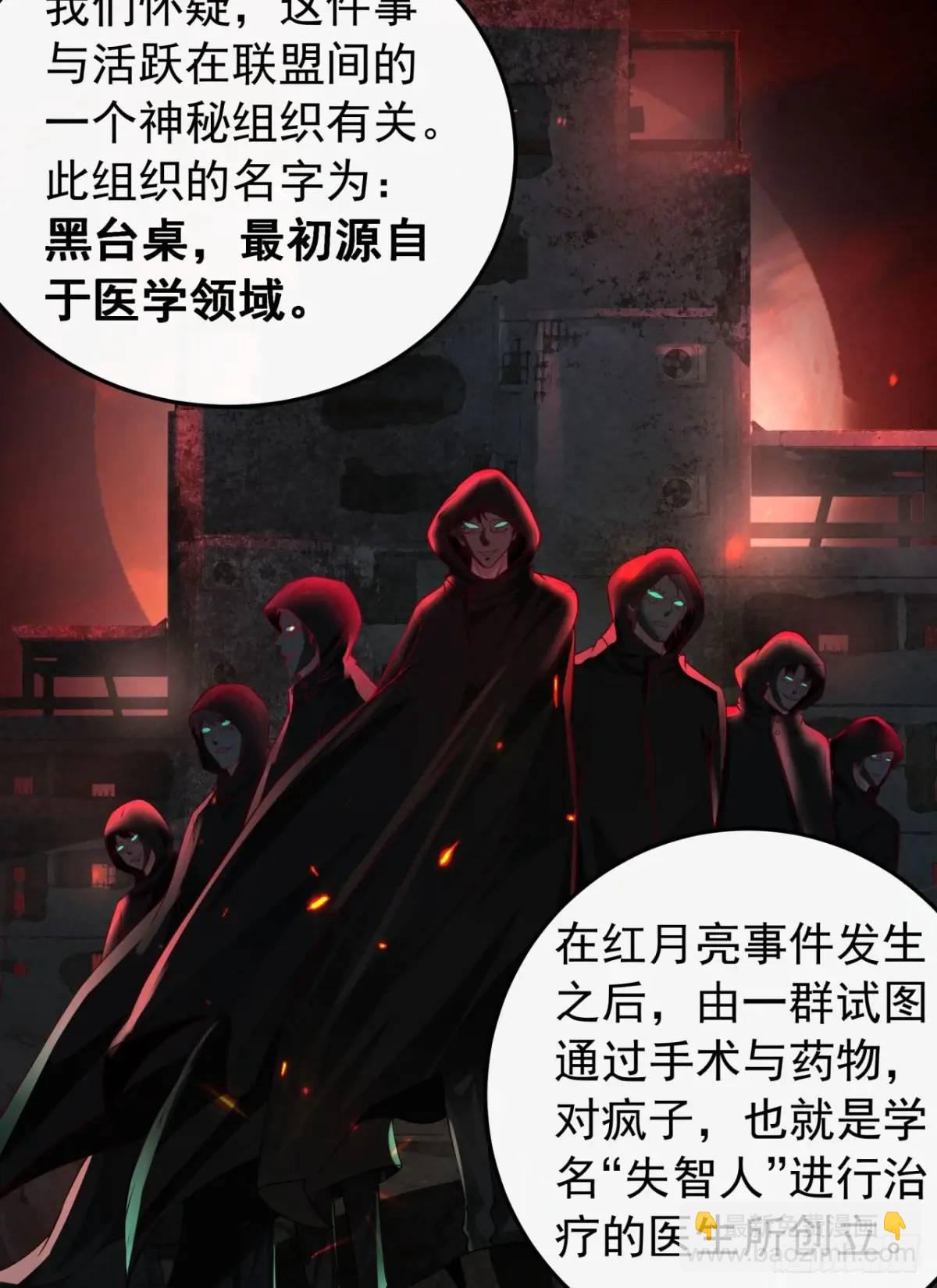 160 中心城篇：夏虫(1/2)-第163话