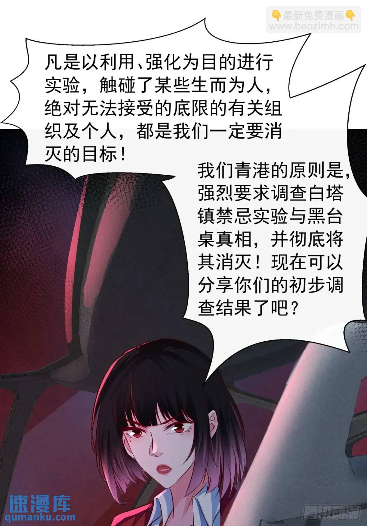160 中心城篇：夏虫(1/2)-第163话