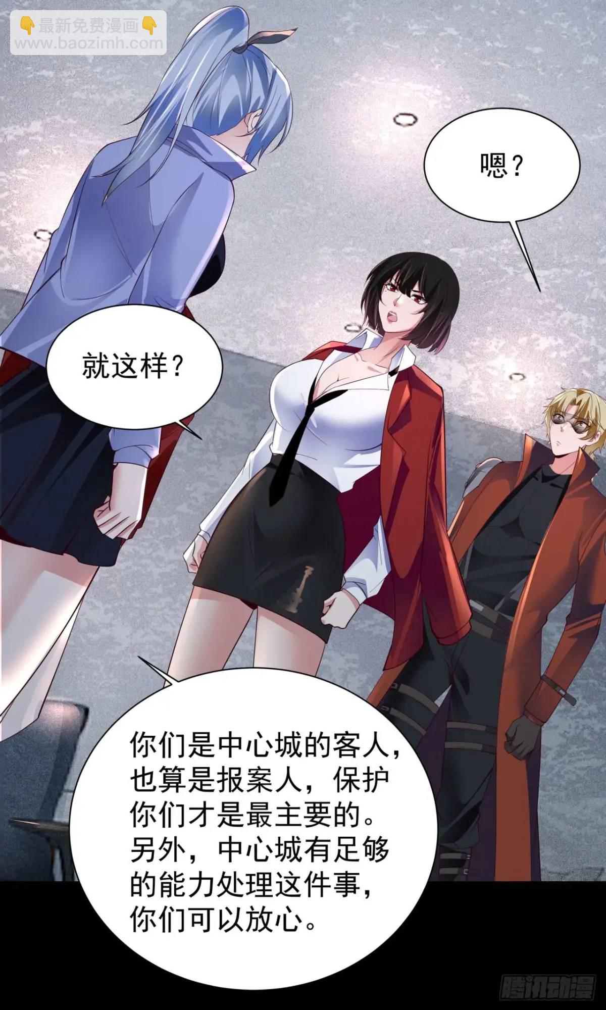 162 中心城篇：紧身衣陈菁-第165话