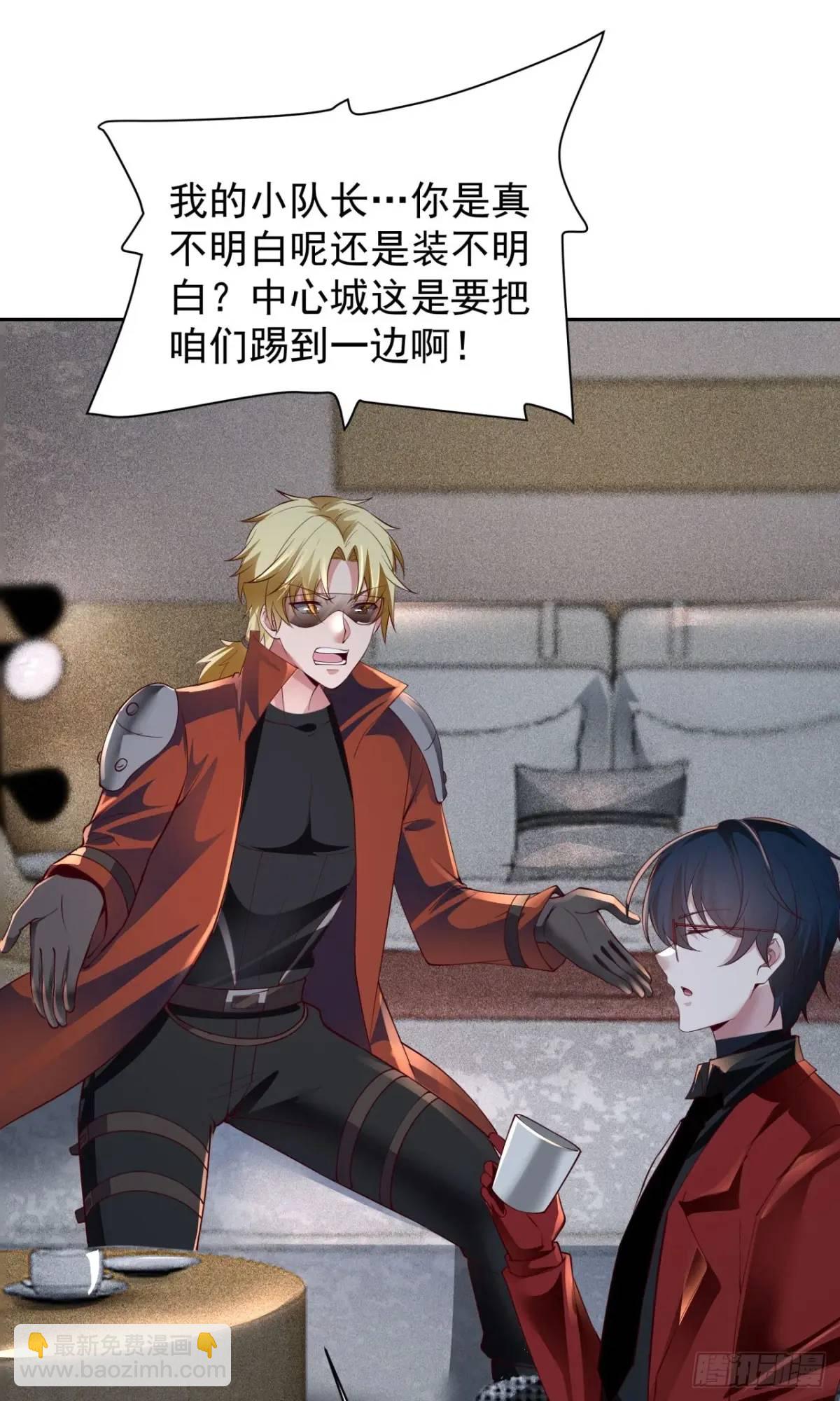 162 中心城篇：紧身衣陈菁-第165话