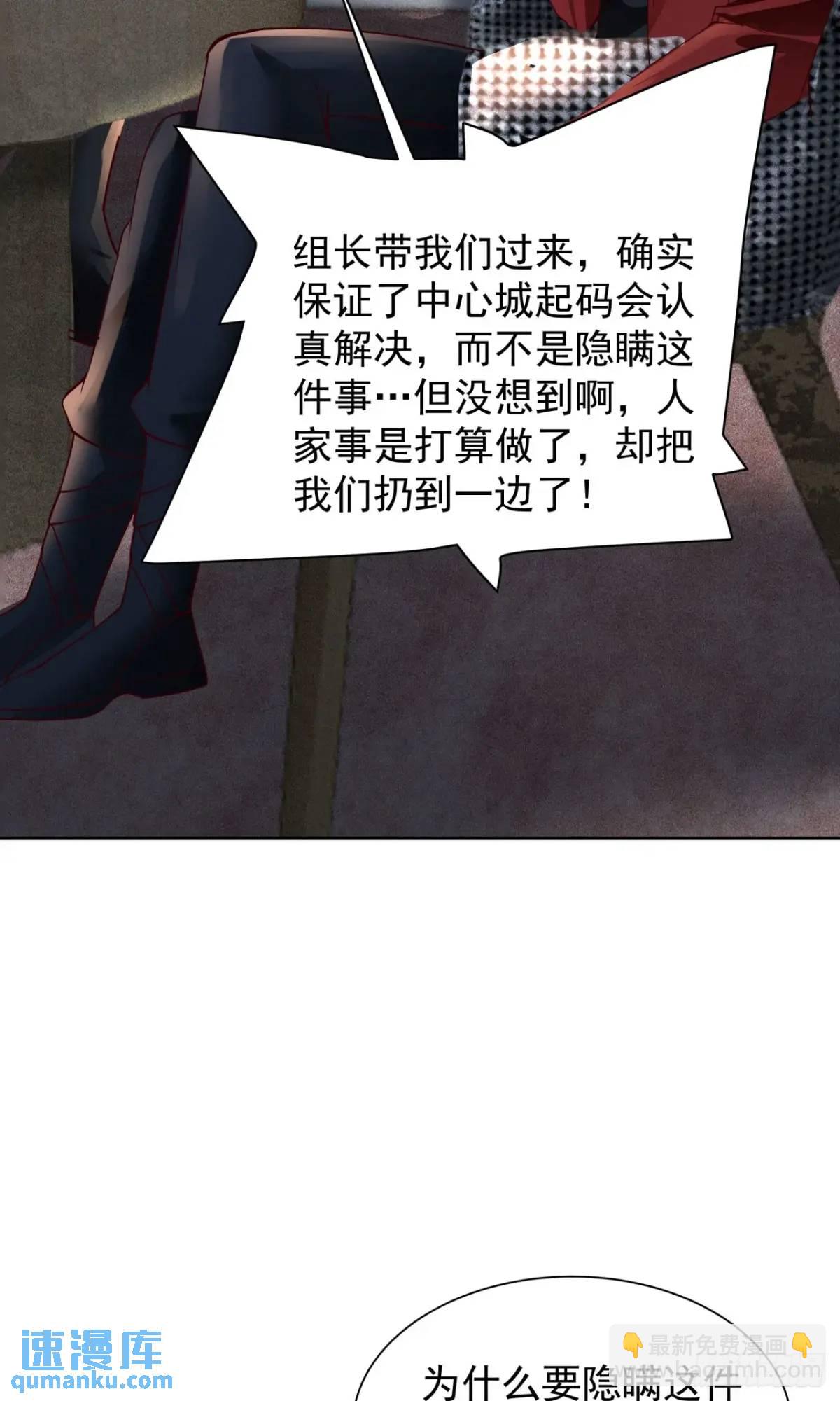 162 中心城篇：紧身衣陈菁-第165话