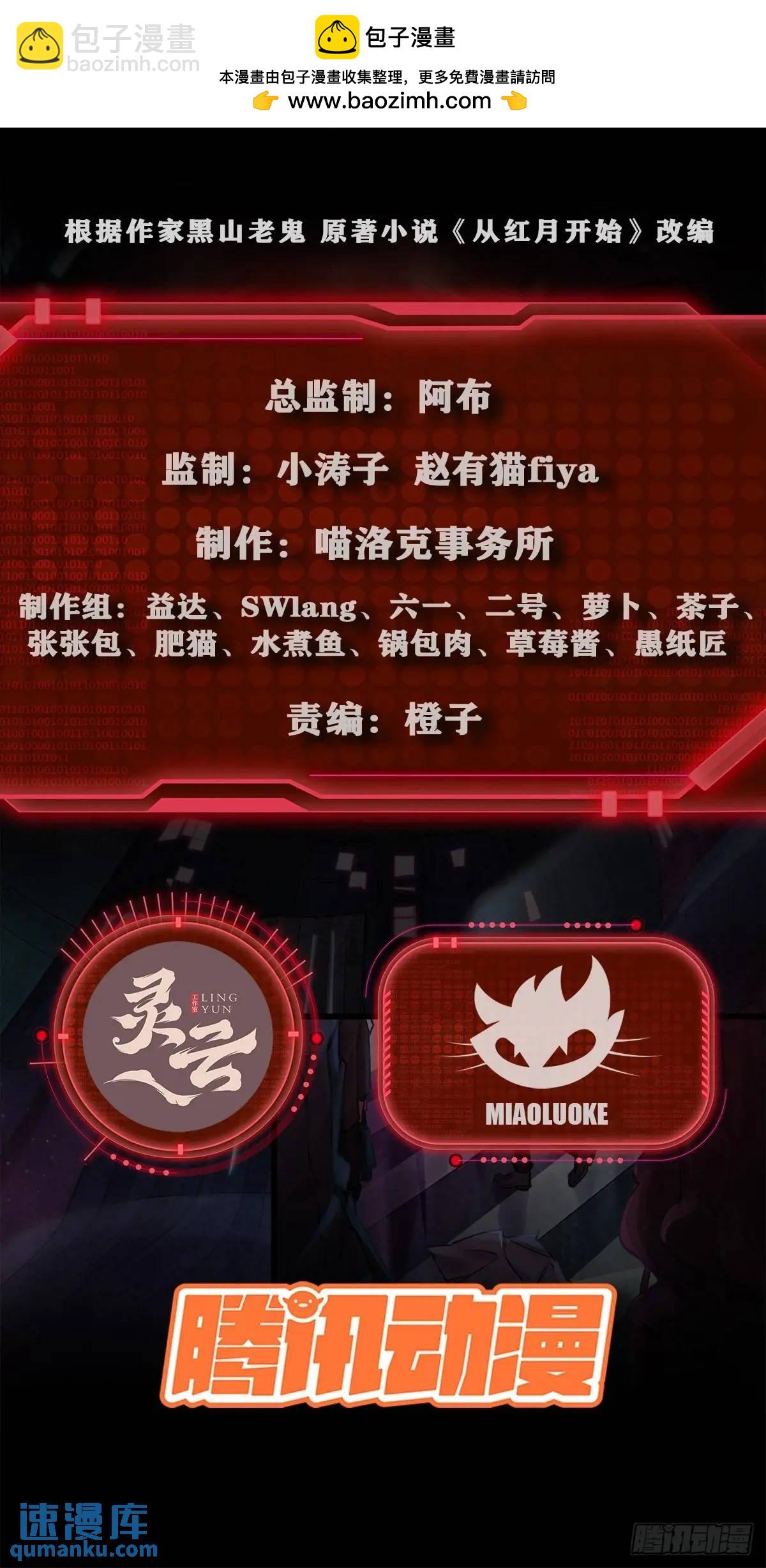162 中心城篇：紧身衣陈菁-第165话