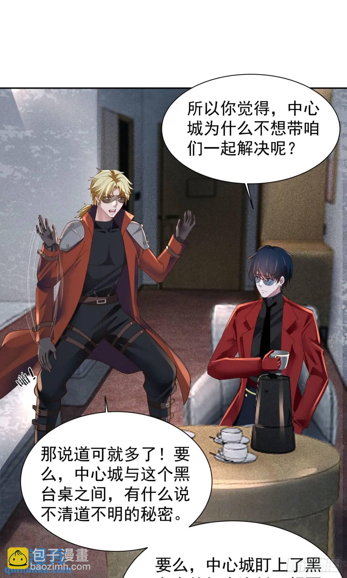 162 中心城篇：紧身衣陈菁-第165话